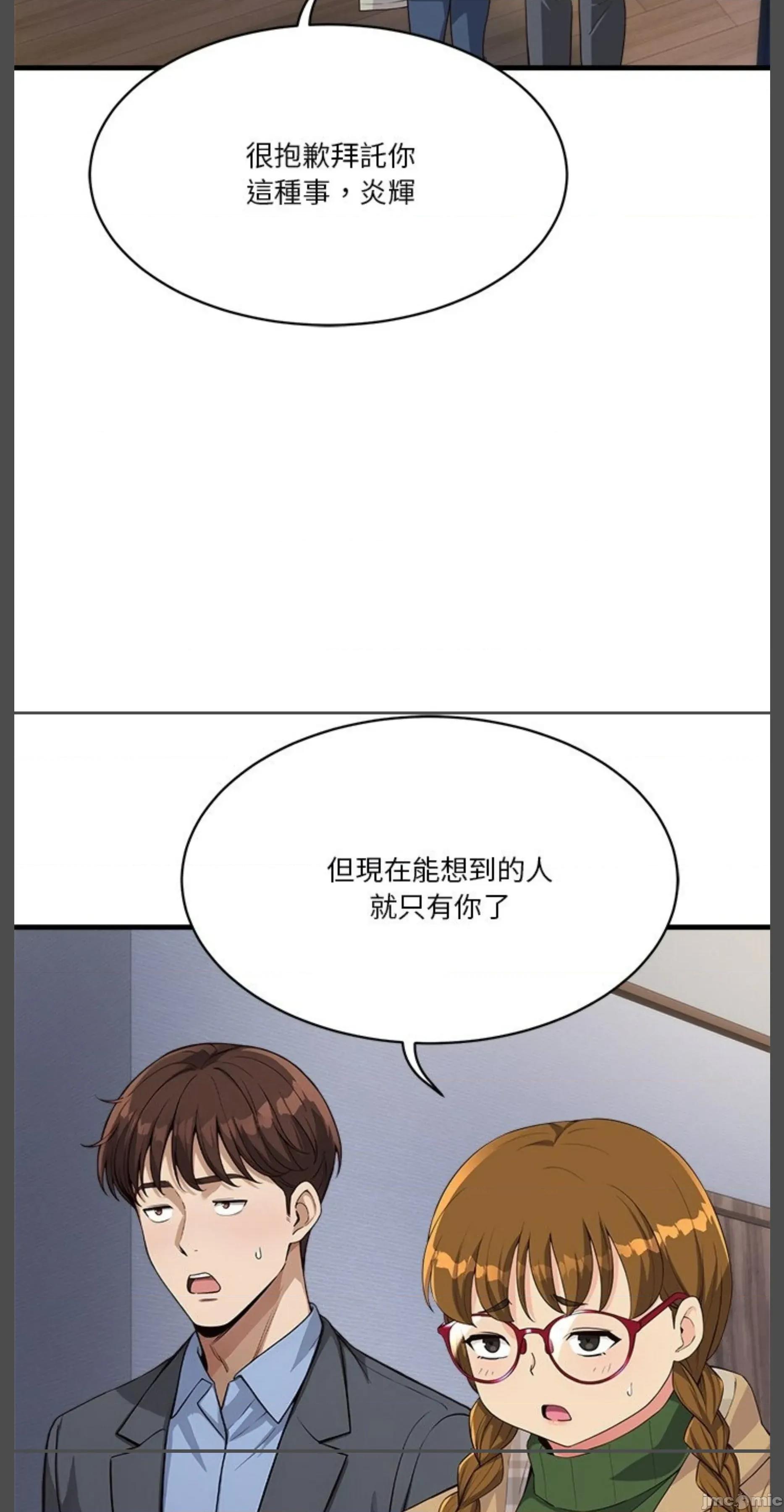 会变身的女友 会变身的女友 30 第47页