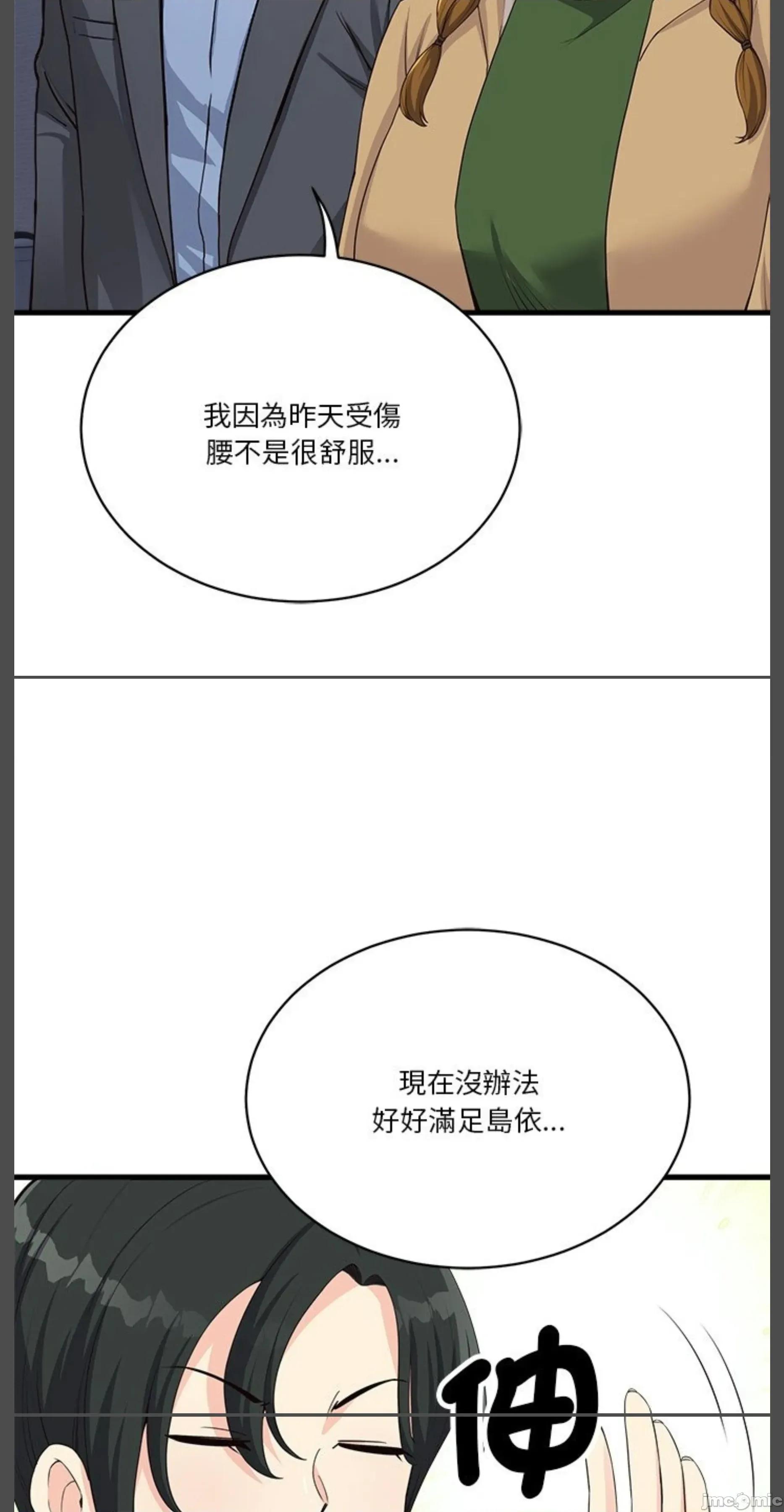 会变身的女友 会变身的女友 30 第48页