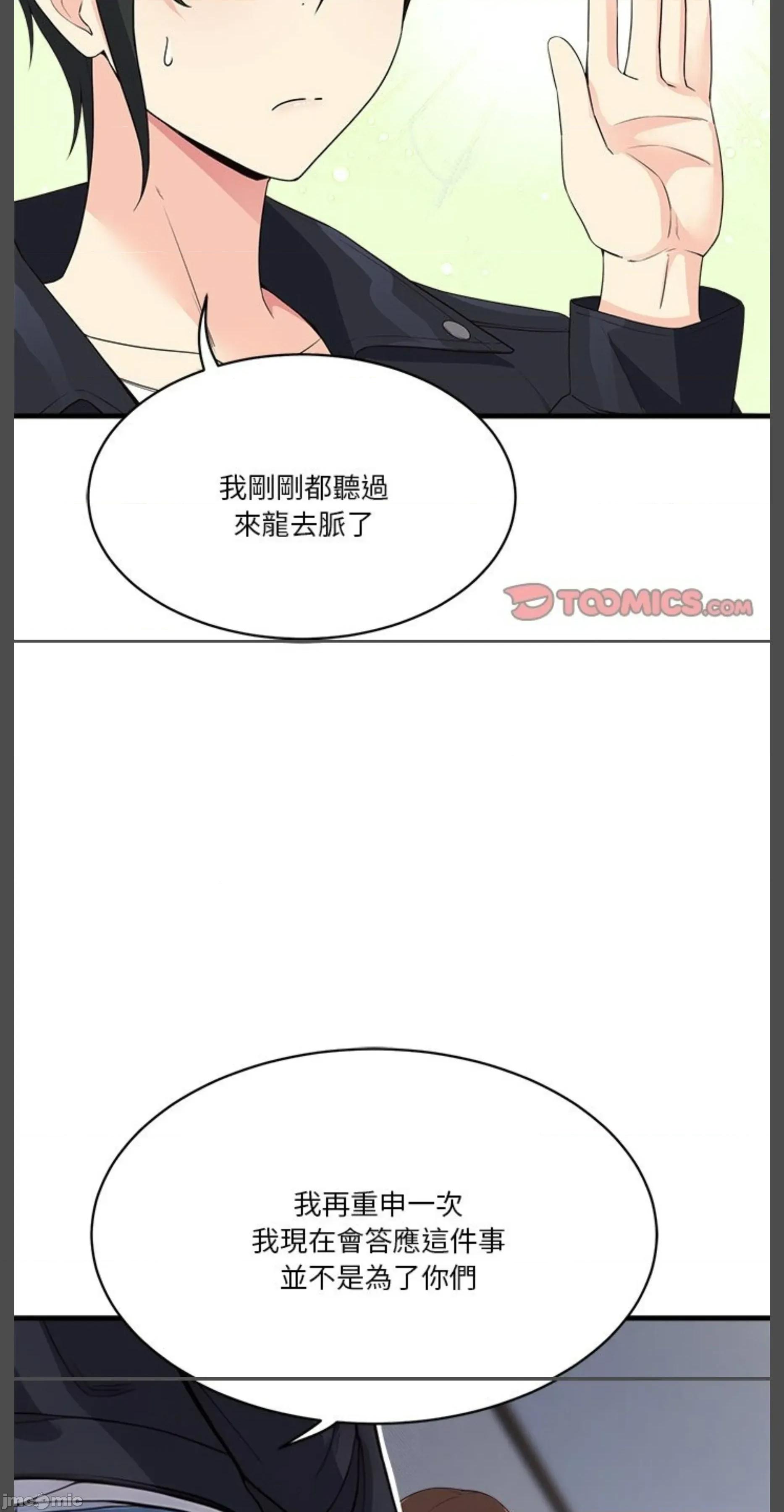 会变身的女友 会变身的女友 30 第49页