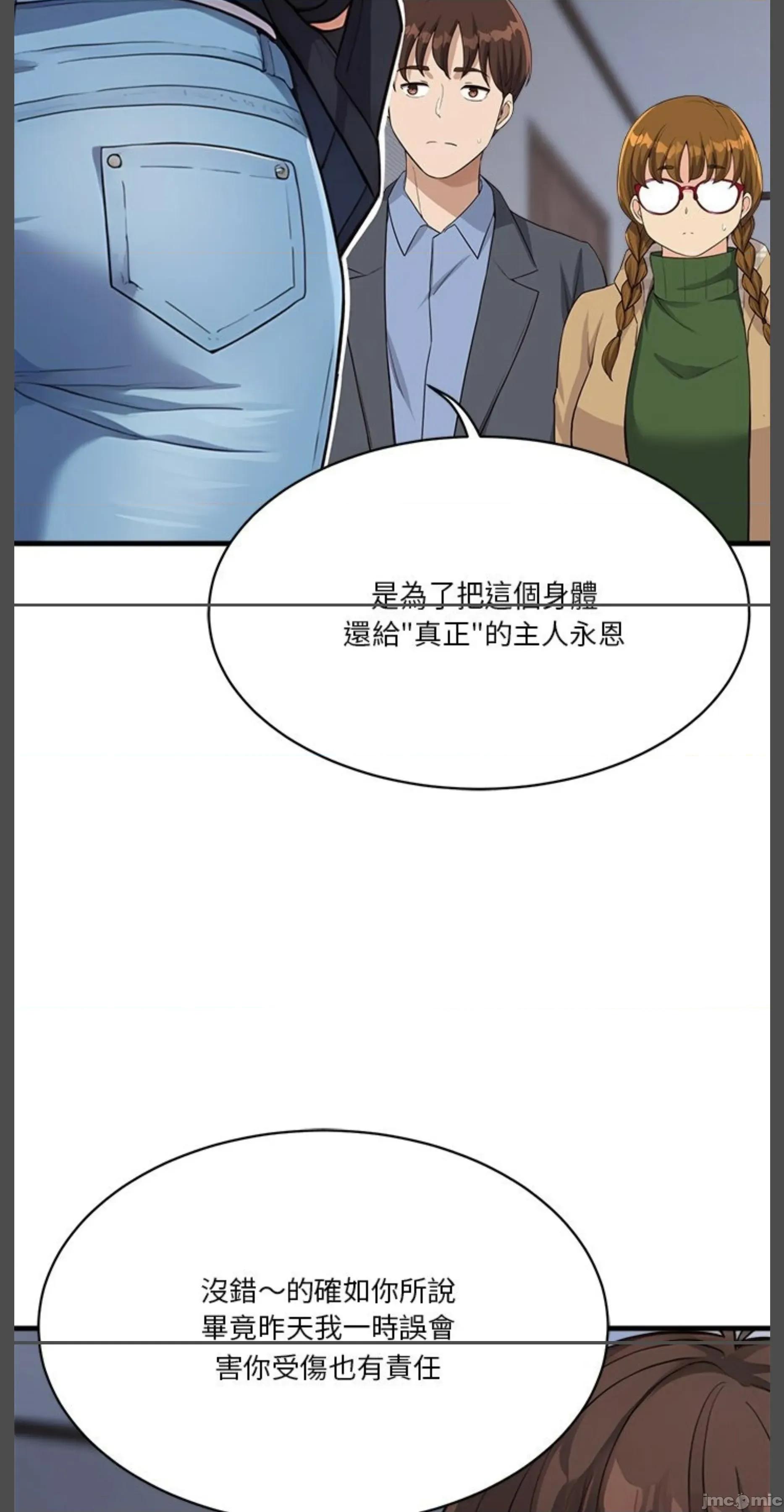 会变身的女友 会变身的女友 30 第50页