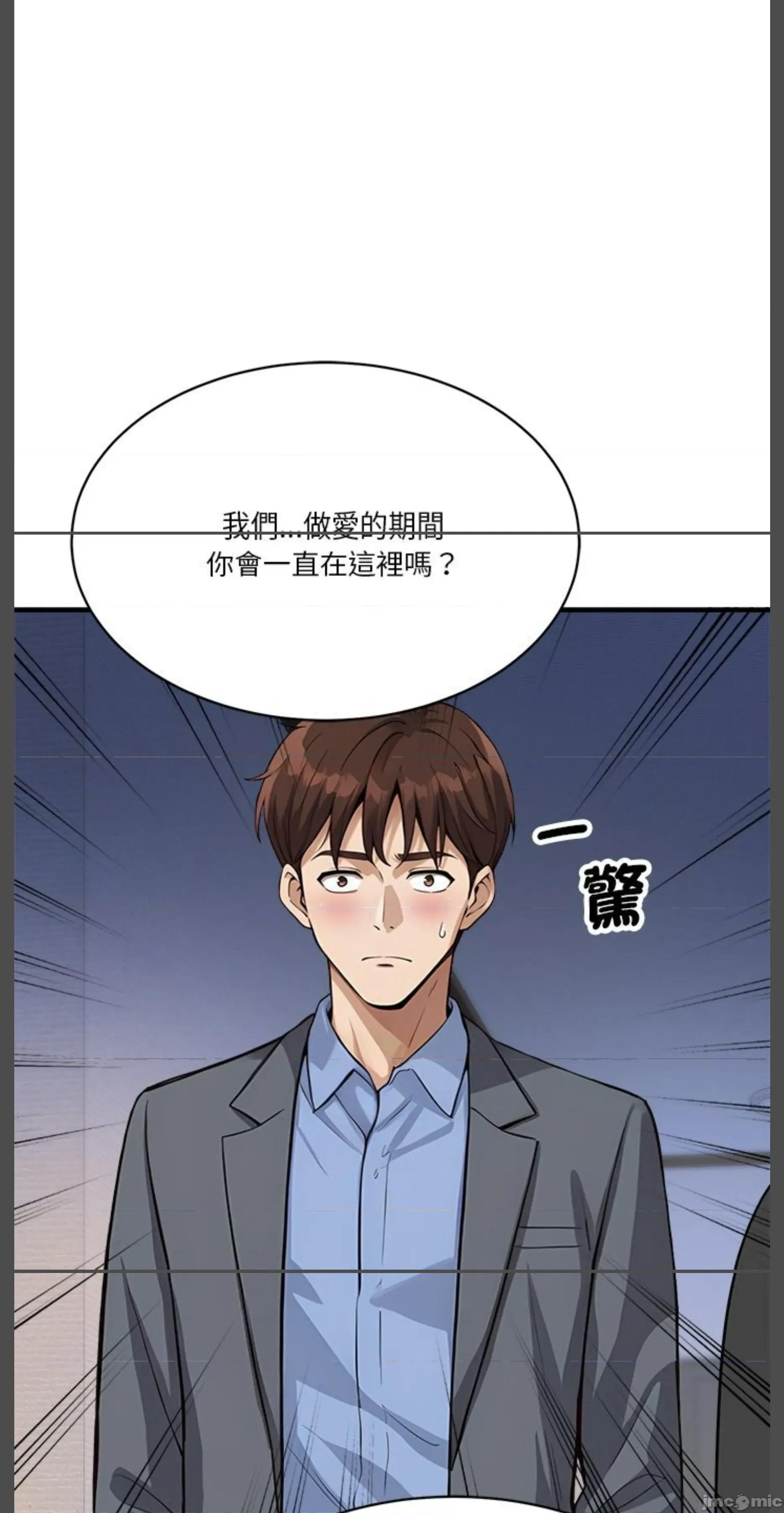 会变身的女友 会变身的女友 30 第52页