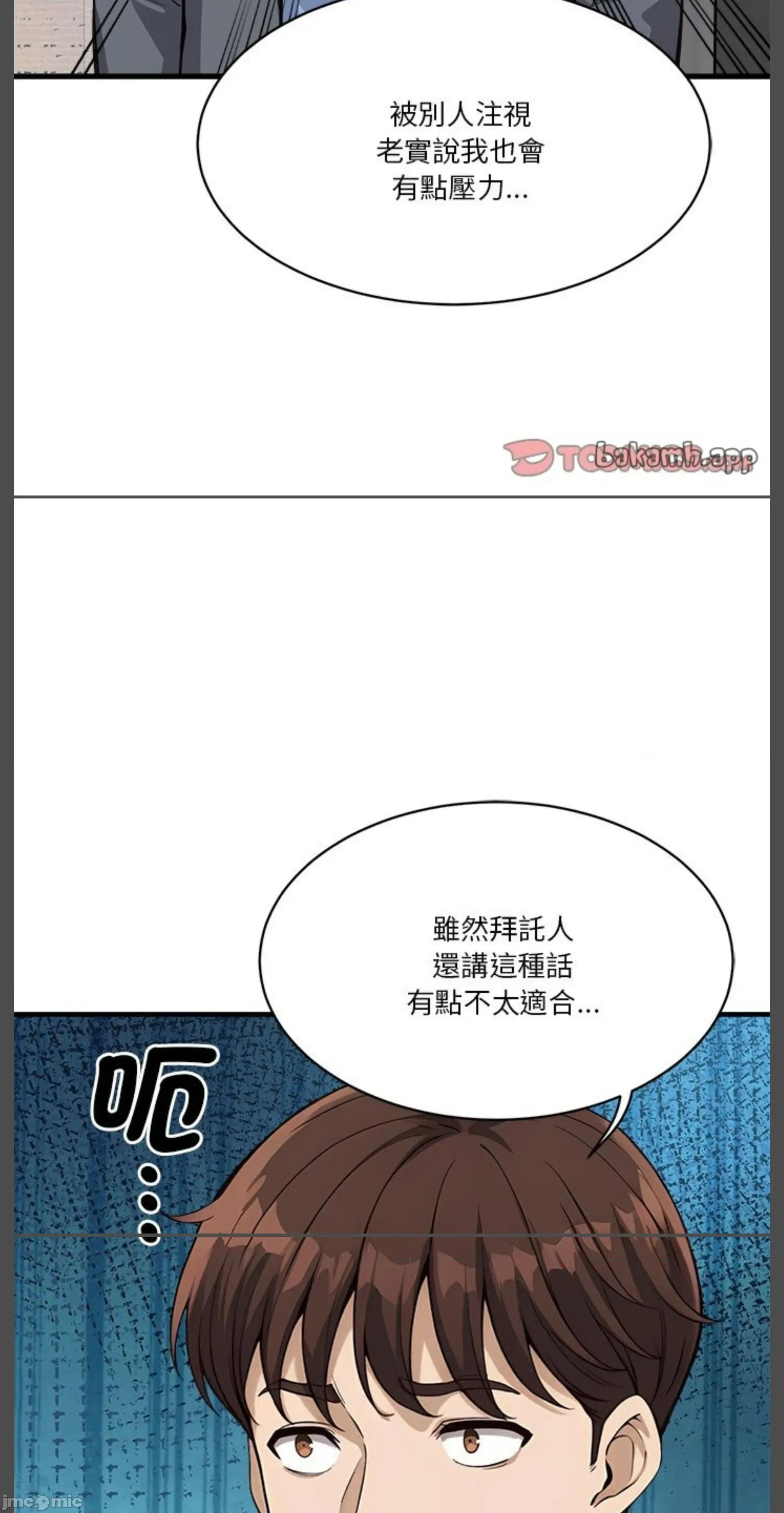 会变身的女友 会变身的女友 30 第53页