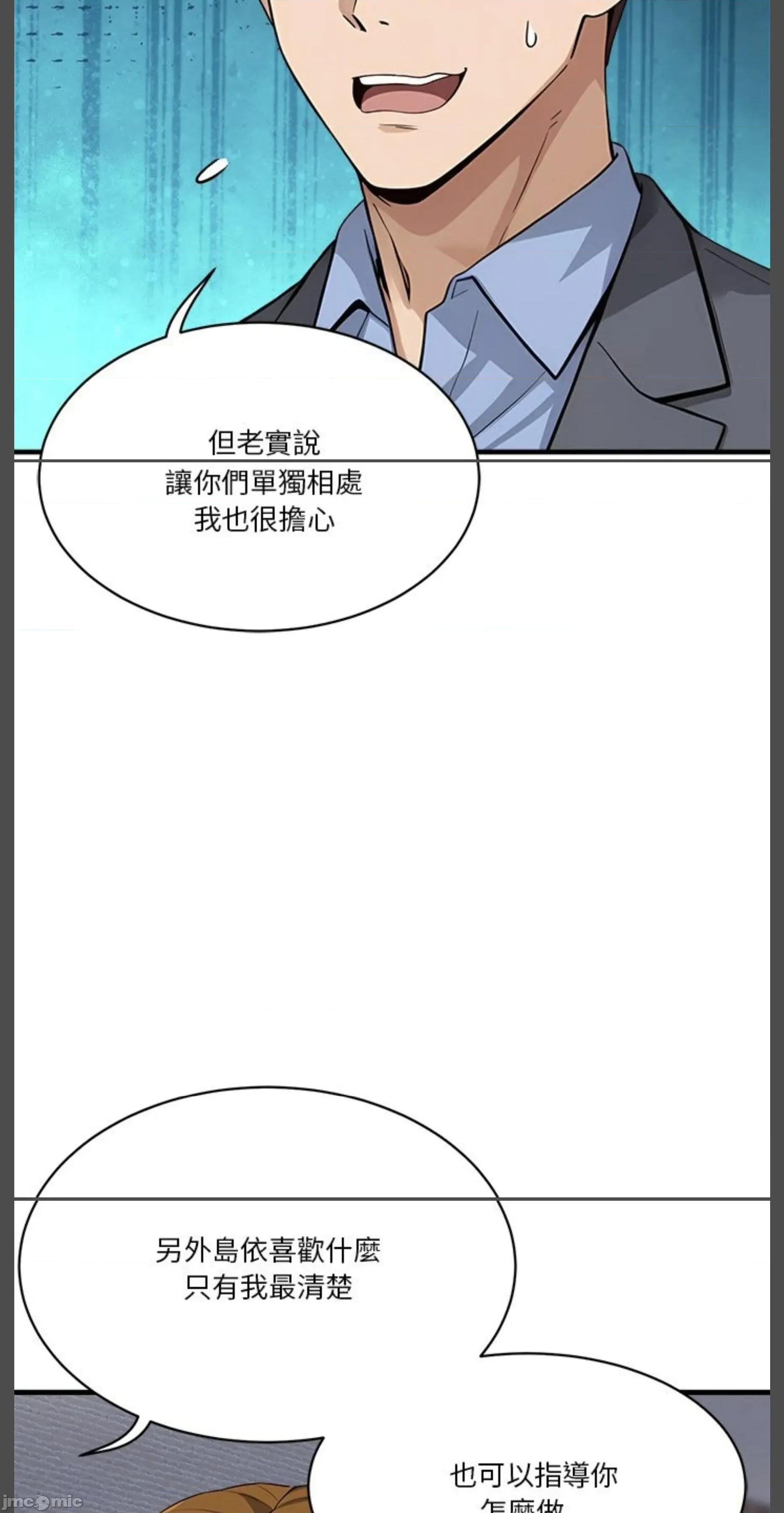 会变身的女友 会变身的女友 30 第54页