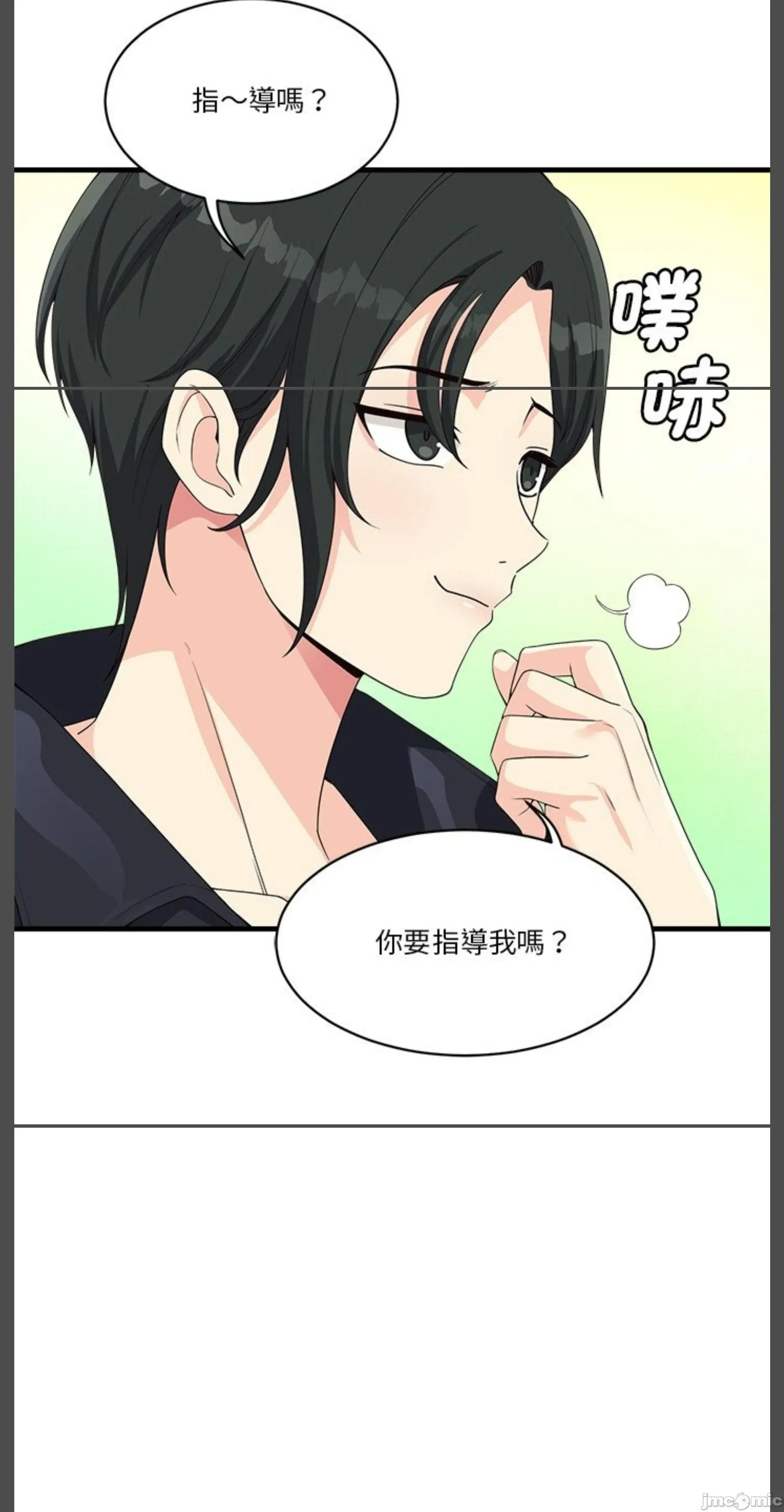 会变身的女友 会变身的女友 30 第56页