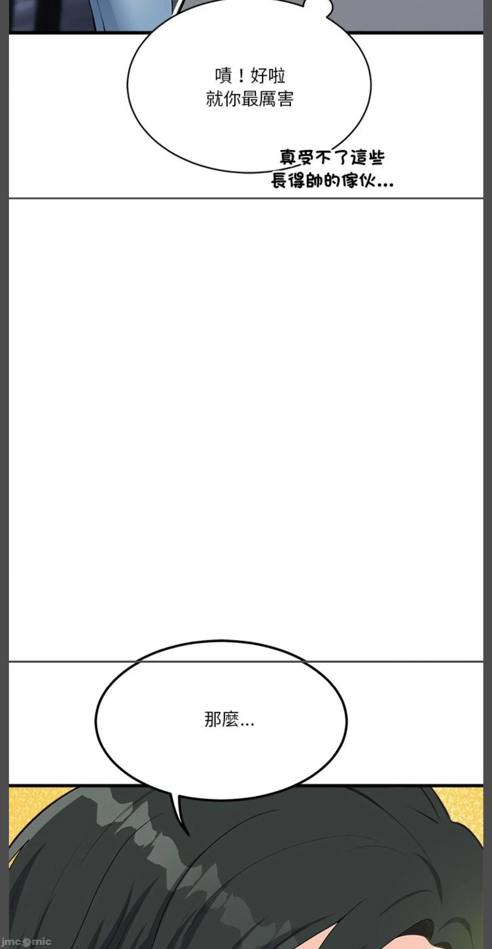 会变身的女友 会变身的女友 30 第58页