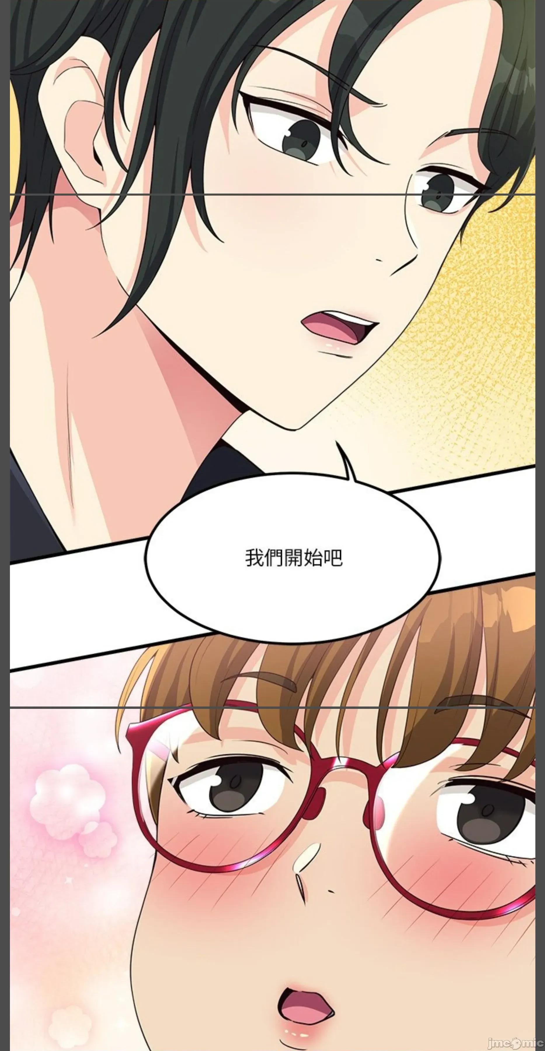 会变身的女友 会变身的女友 30 第59页