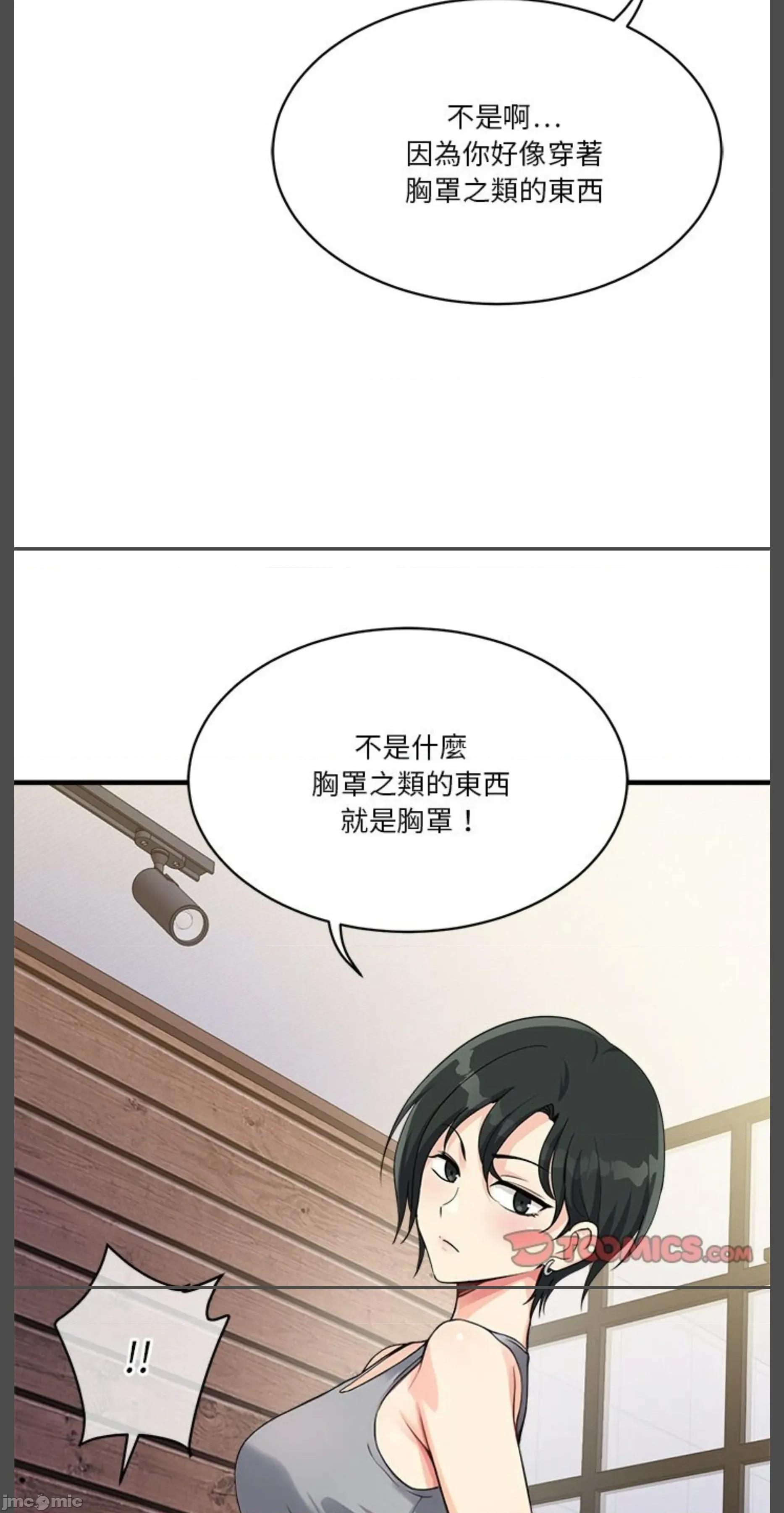 会变身的女友 会变身的女友 30 第72页