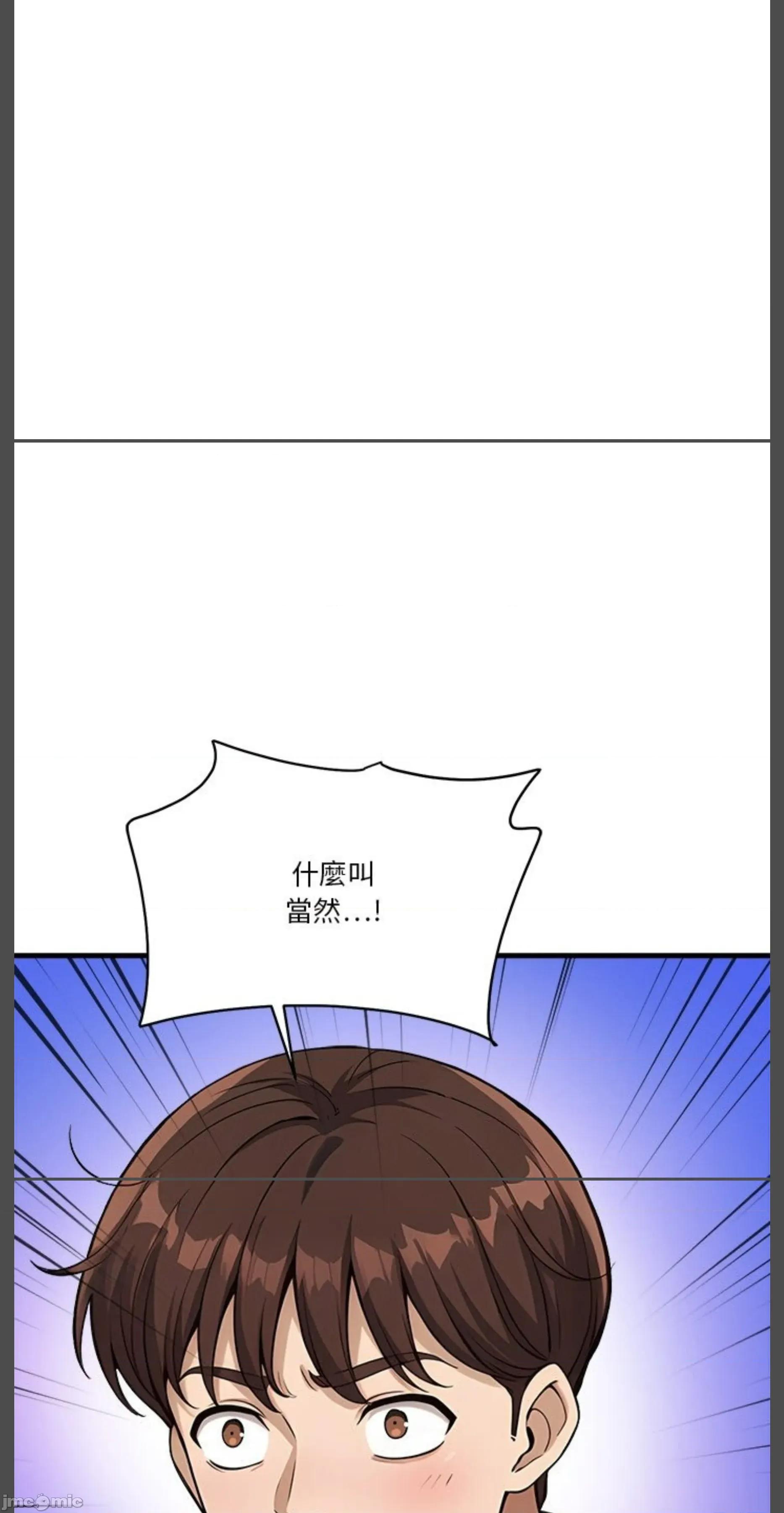 会变身的女友 会变身的女友 30 第75页