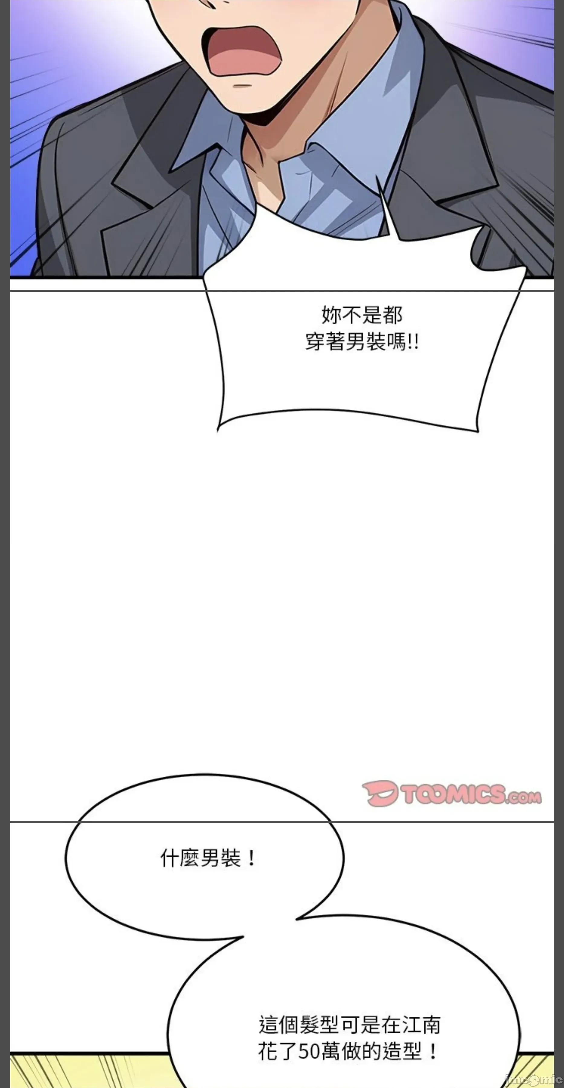 会变身的女友 会变身的女友 30 第76页