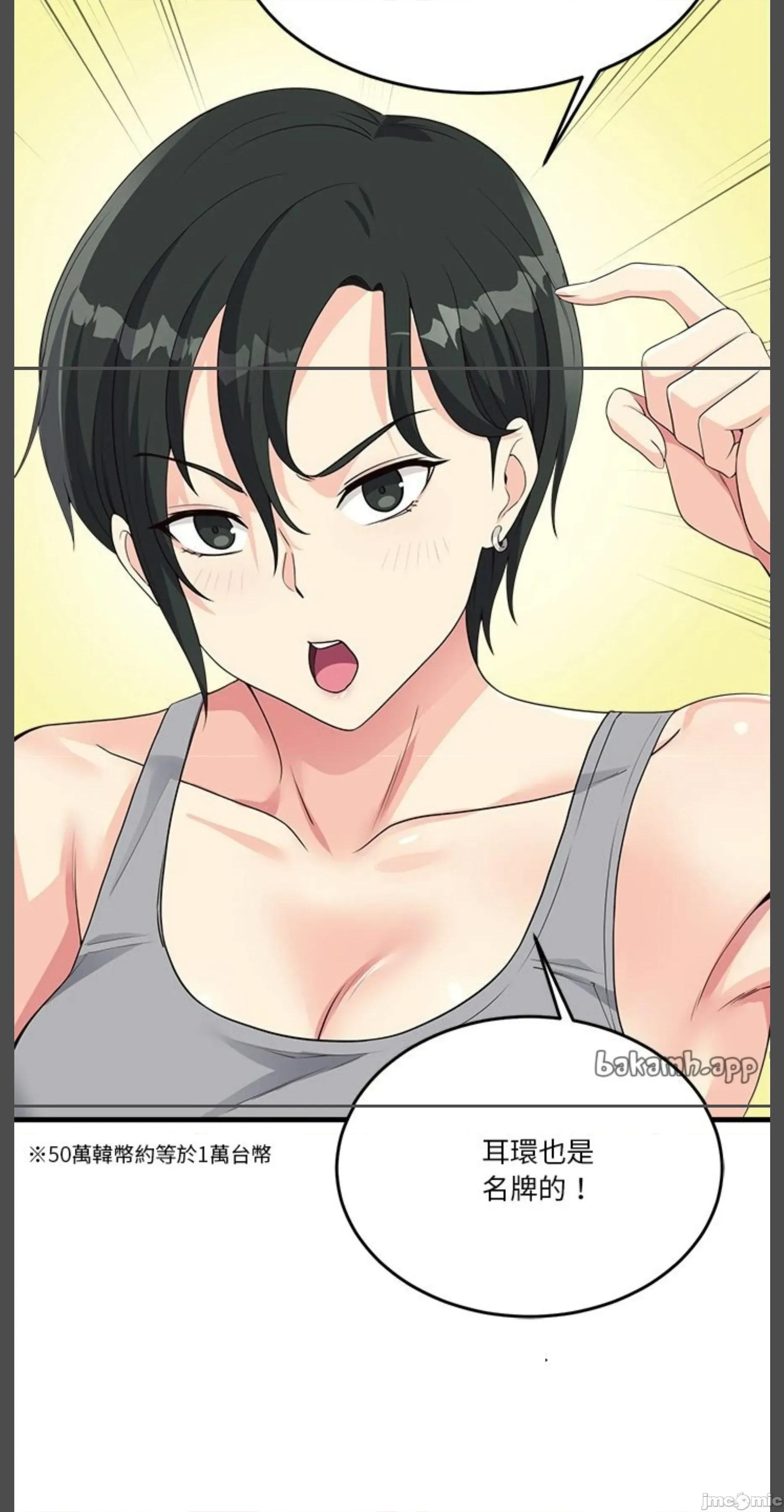 会变身的女友 会变身的女友 30 第77页