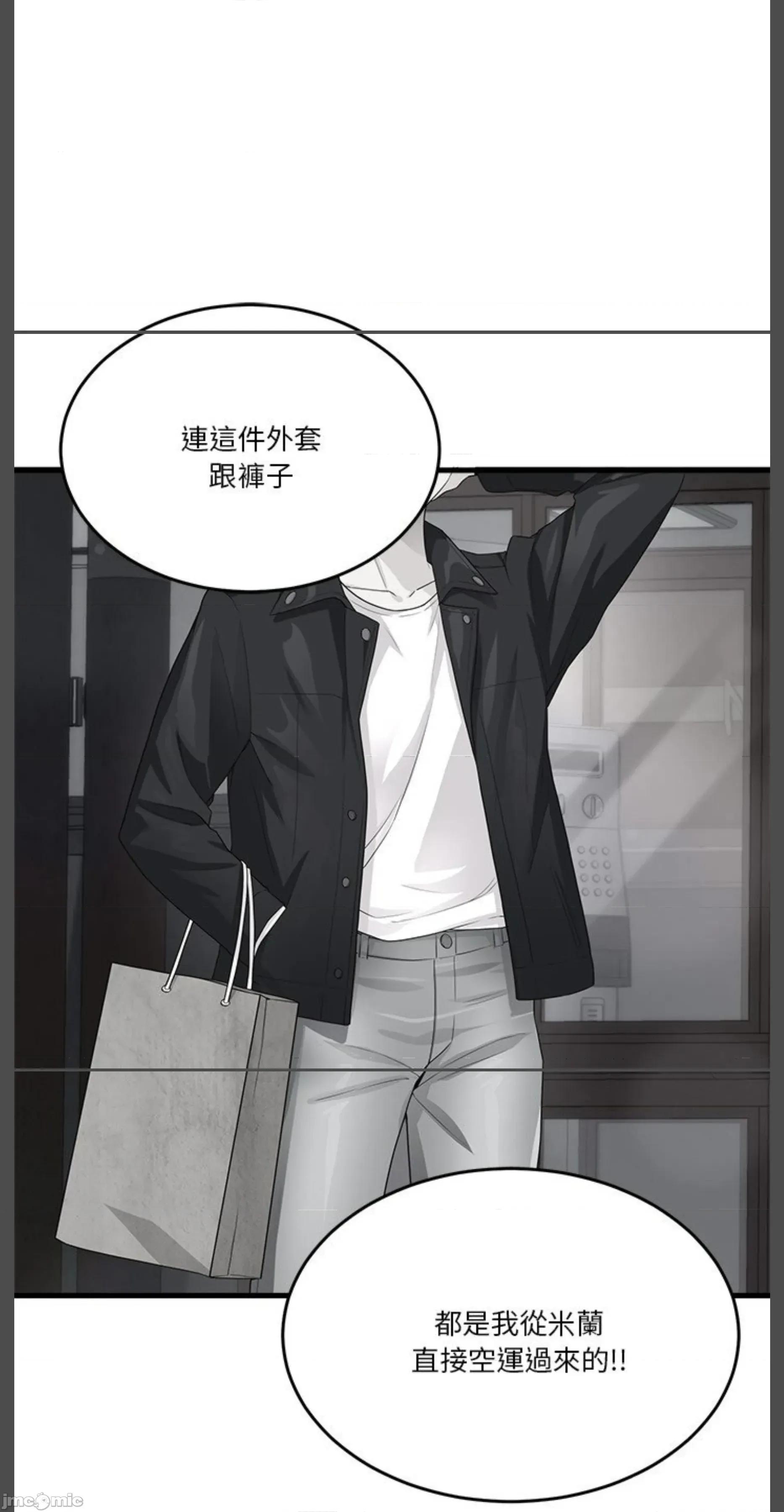 会变身的女友 会变身的女友 30 第78页