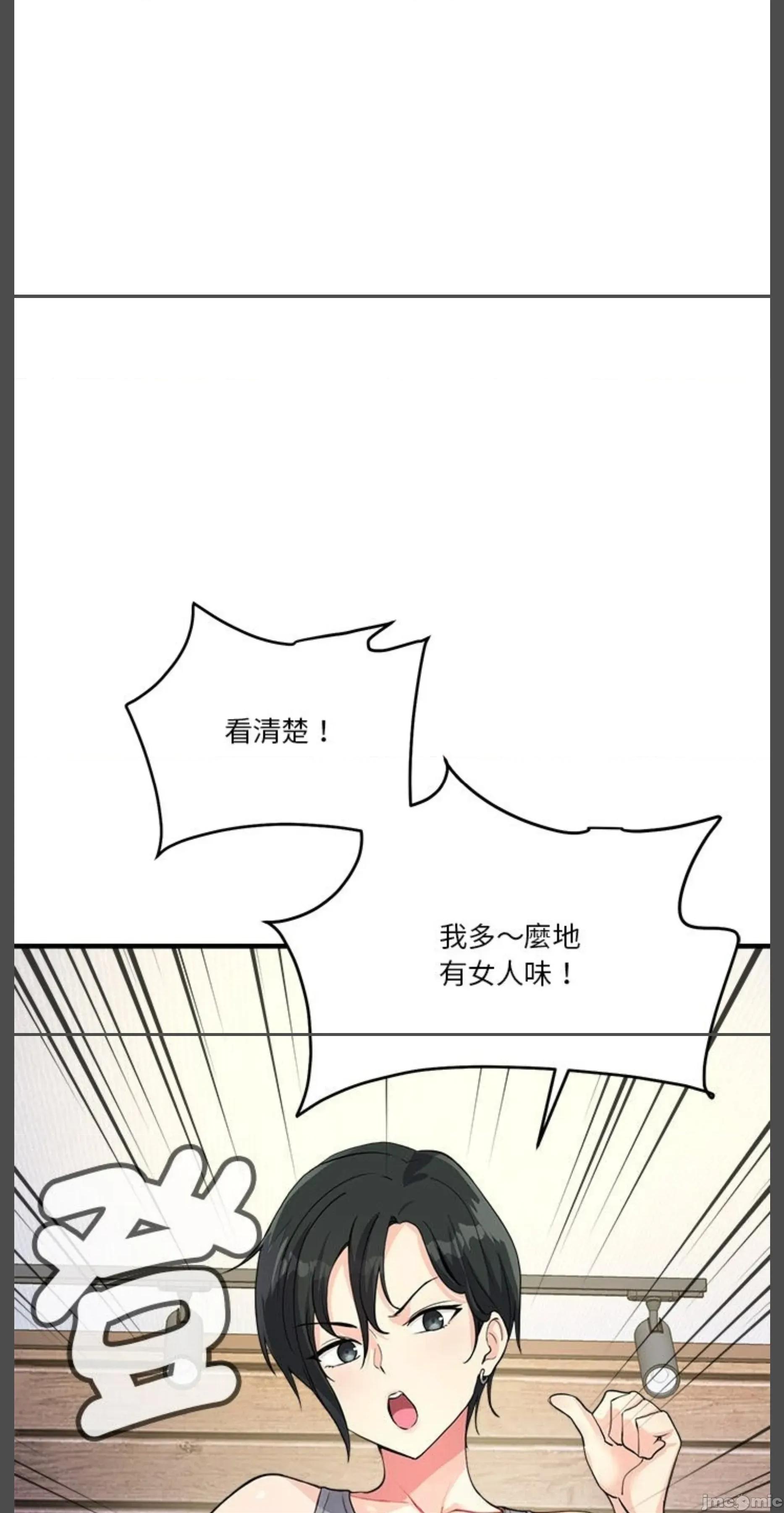会变身的女友 会变身的女友 30 第79页
