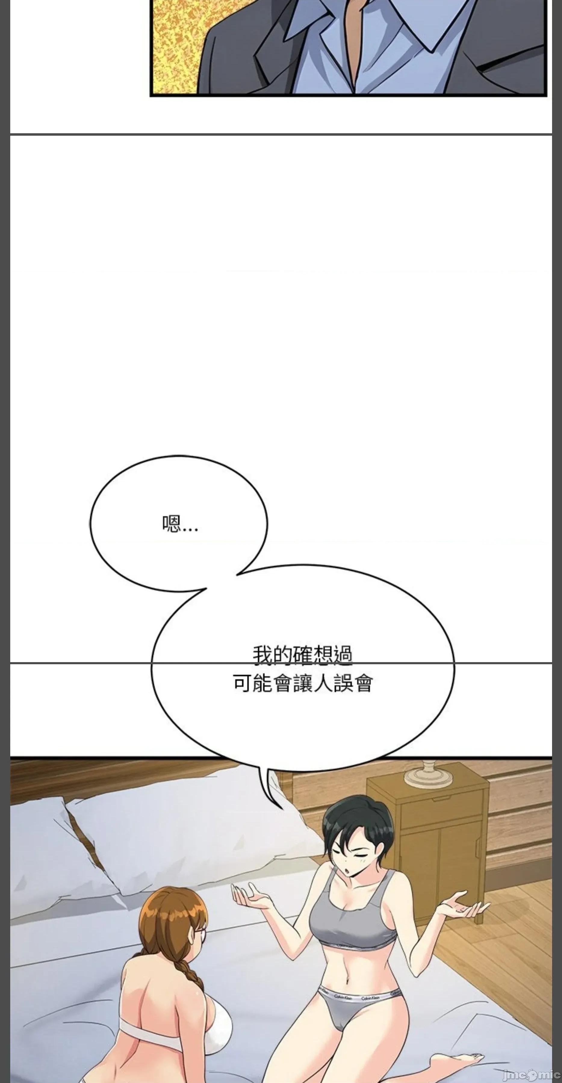 会变身的女友 会变身的女友 30 第82页