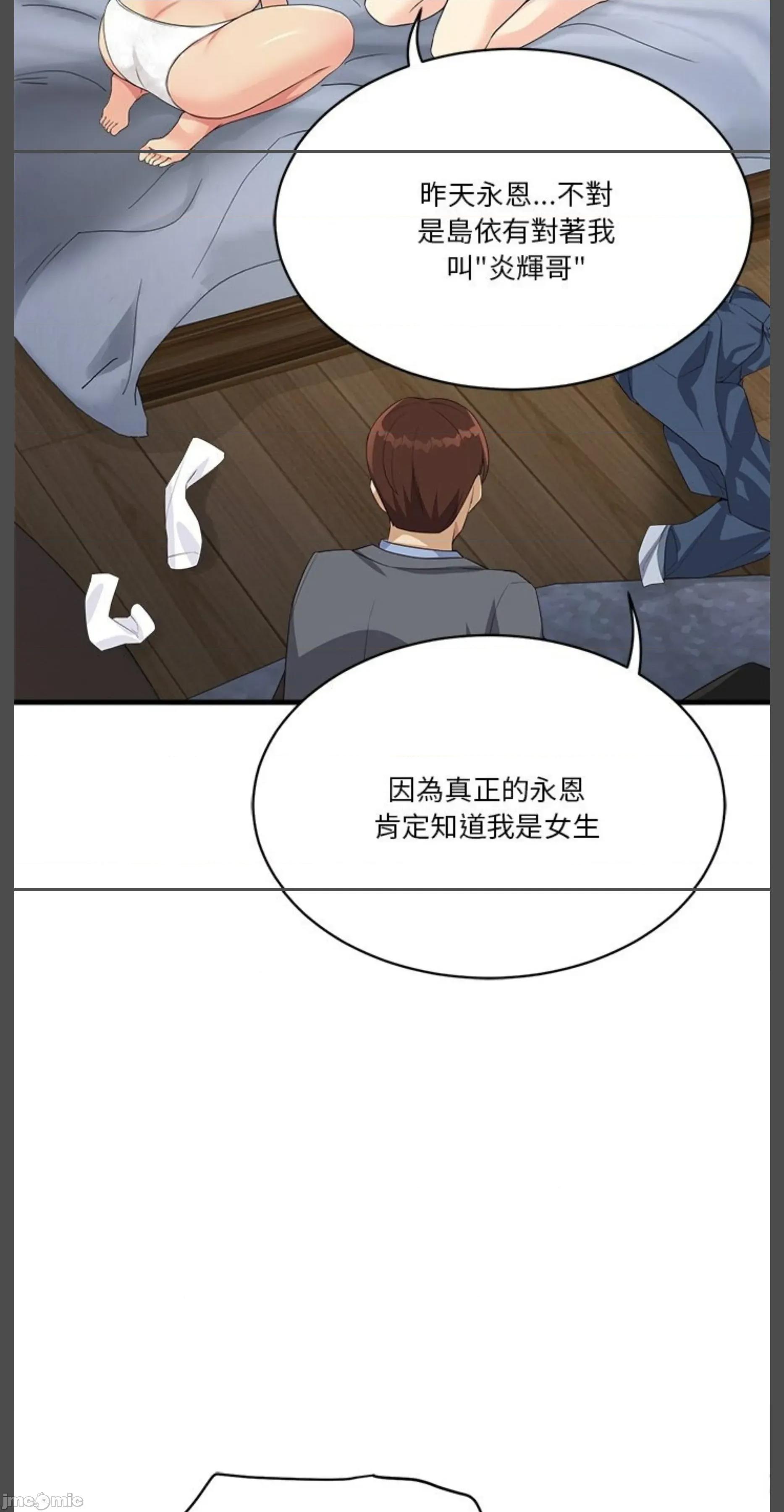 会变身的女友 会变身的女友 30 第83页
