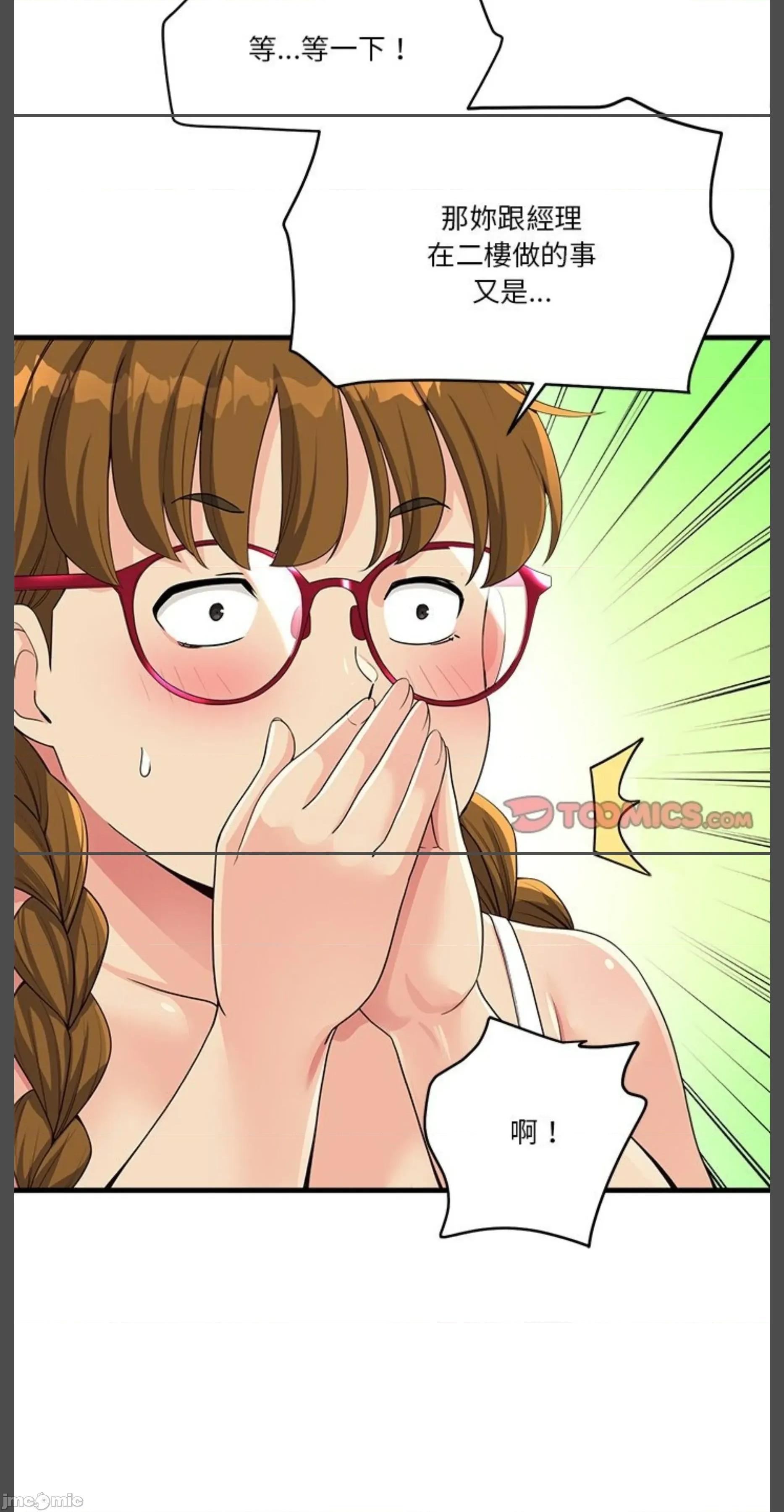 会变身的女友 会变身的女友 30 第84页