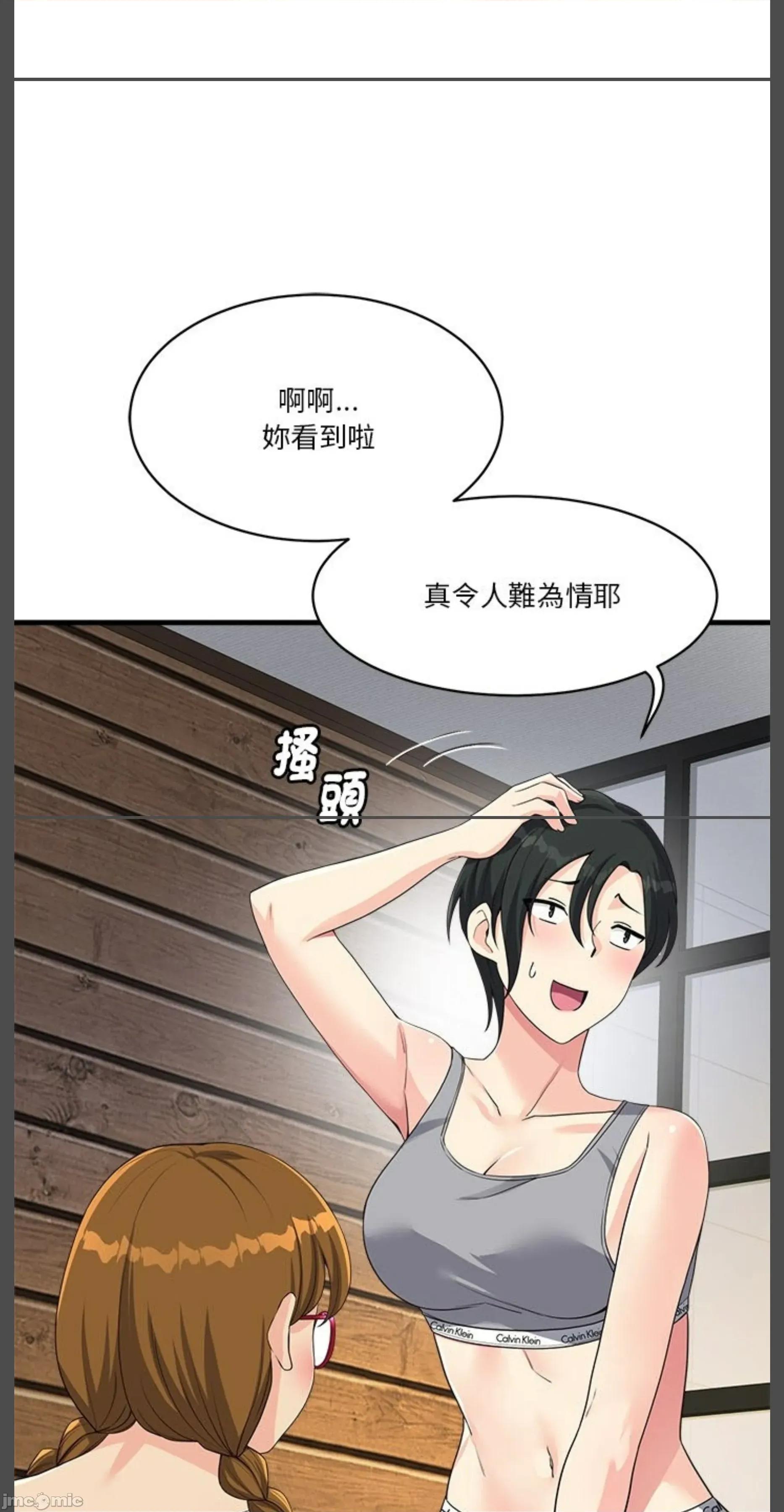 会变身的女友 会变身的女友 30 第85页
