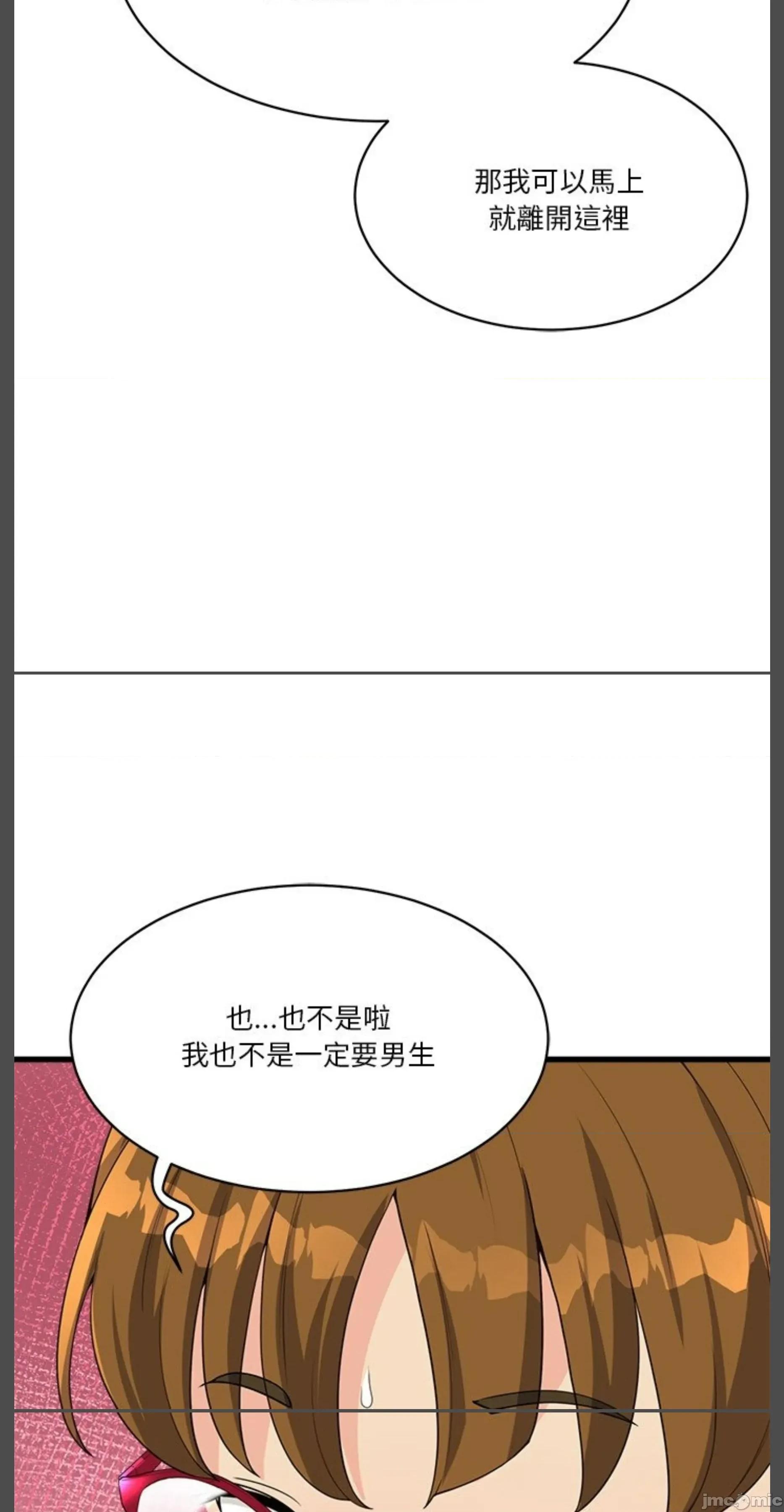 会变身的女友 会变身的女友 30 第89页