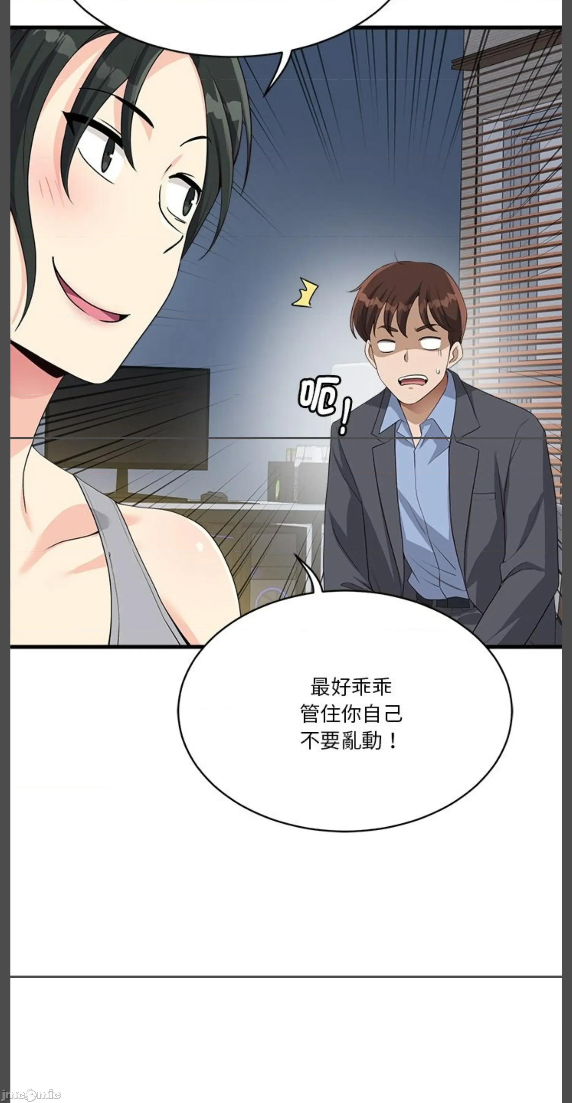 会变身的女友 会变身的女友 30 第91页