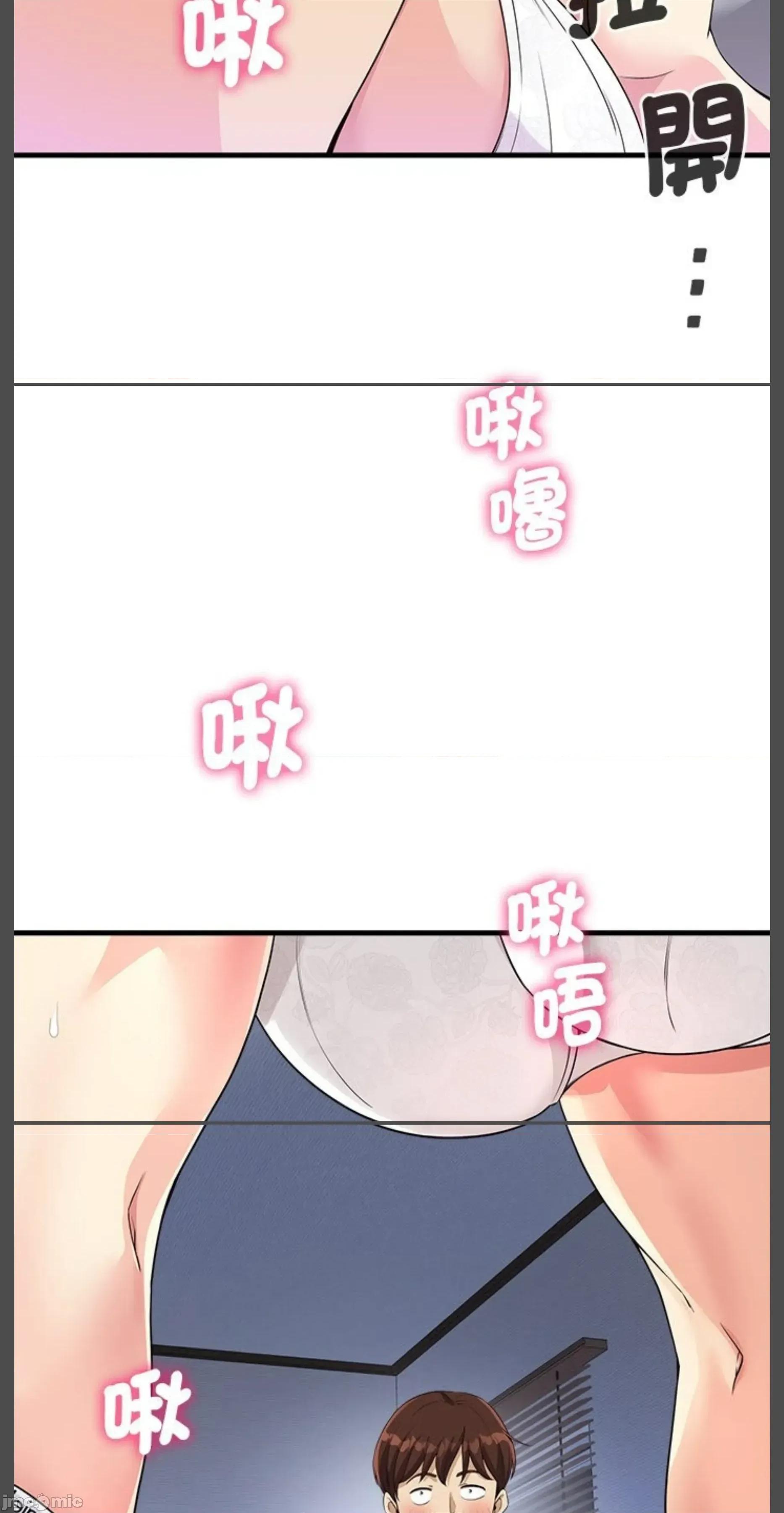 会变身的女友 会变身的女友 30 第97页