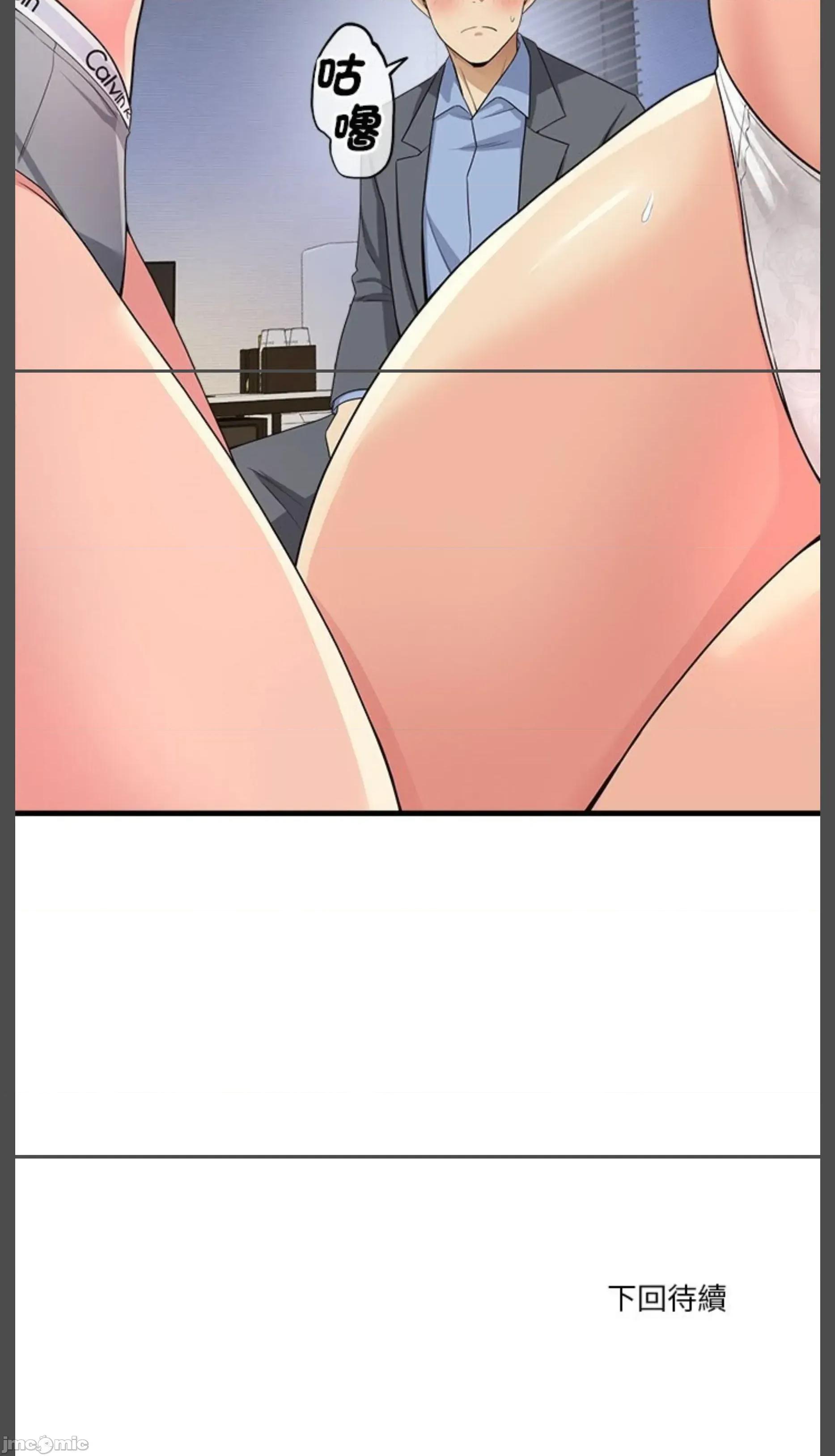 会变身的女友 会变身的女友 30 第98页