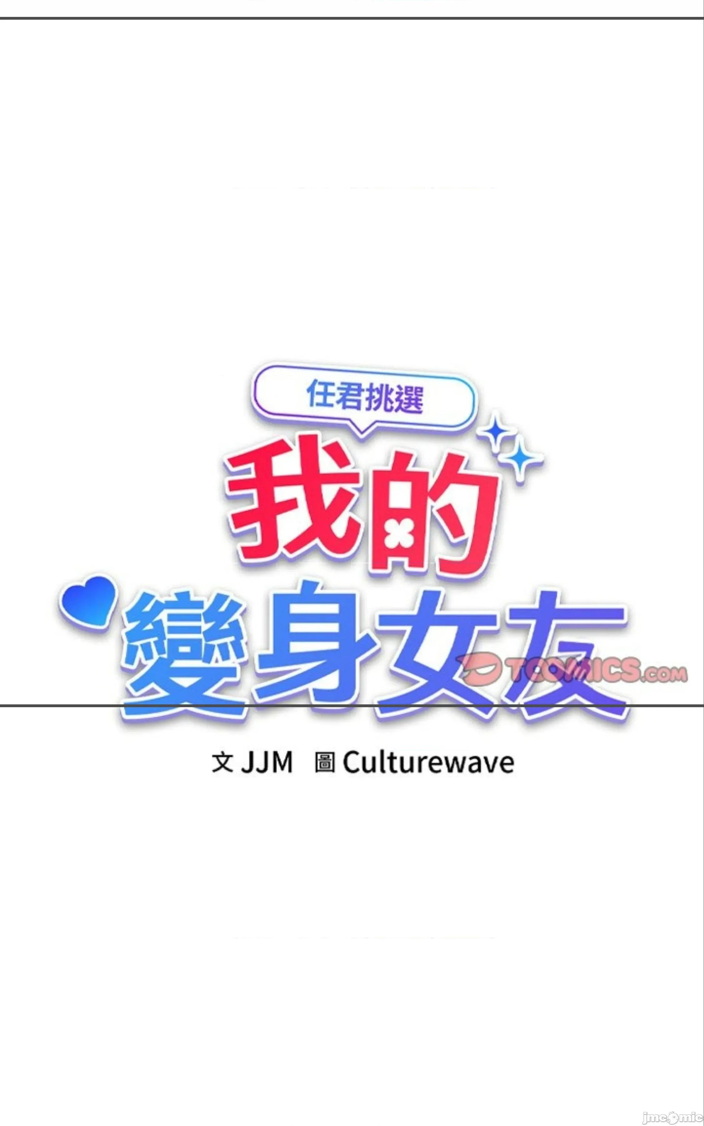 会变身的女友 会变身的女友 31 第7页