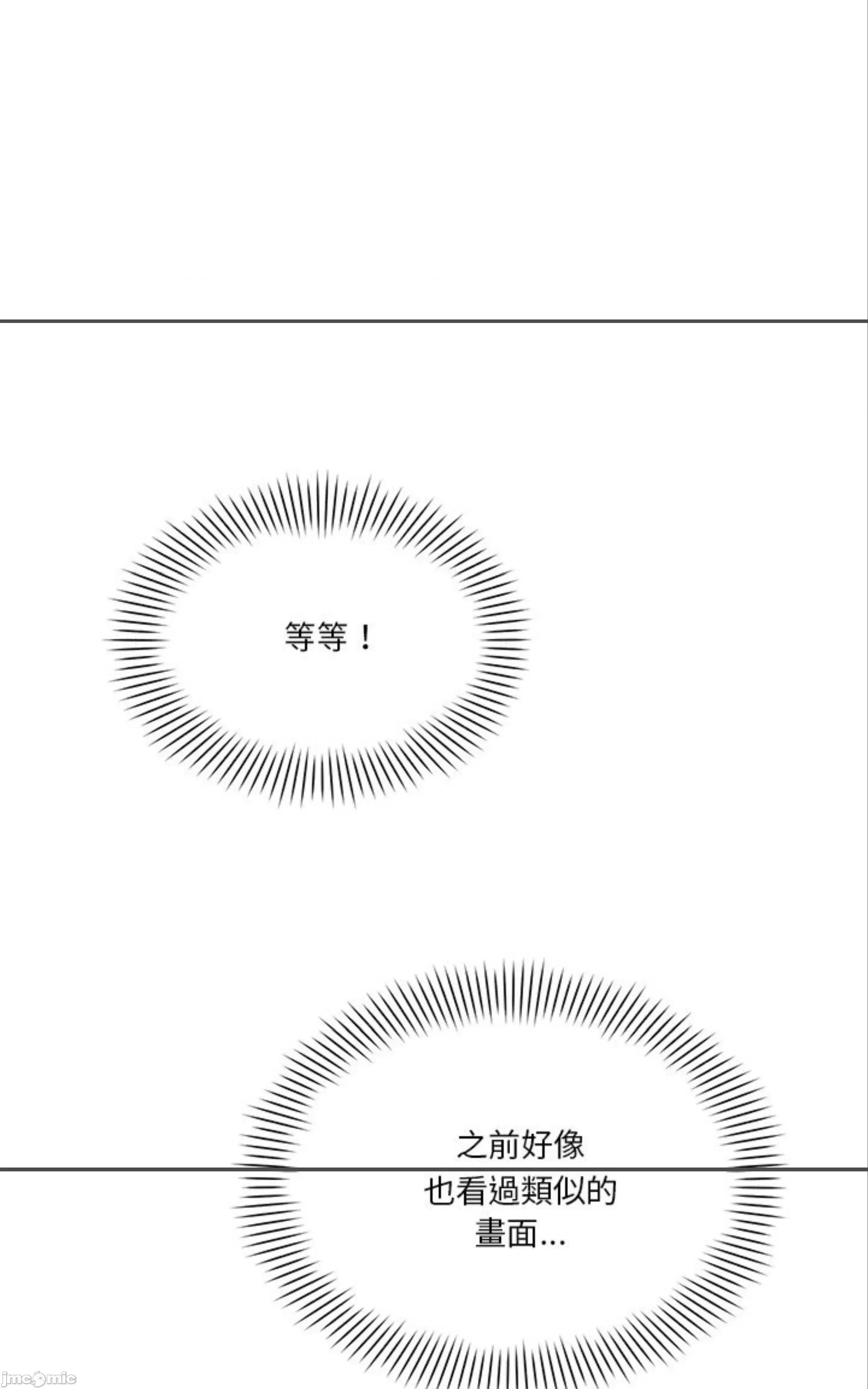 会变身的女友 会变身的女友 31 第18页