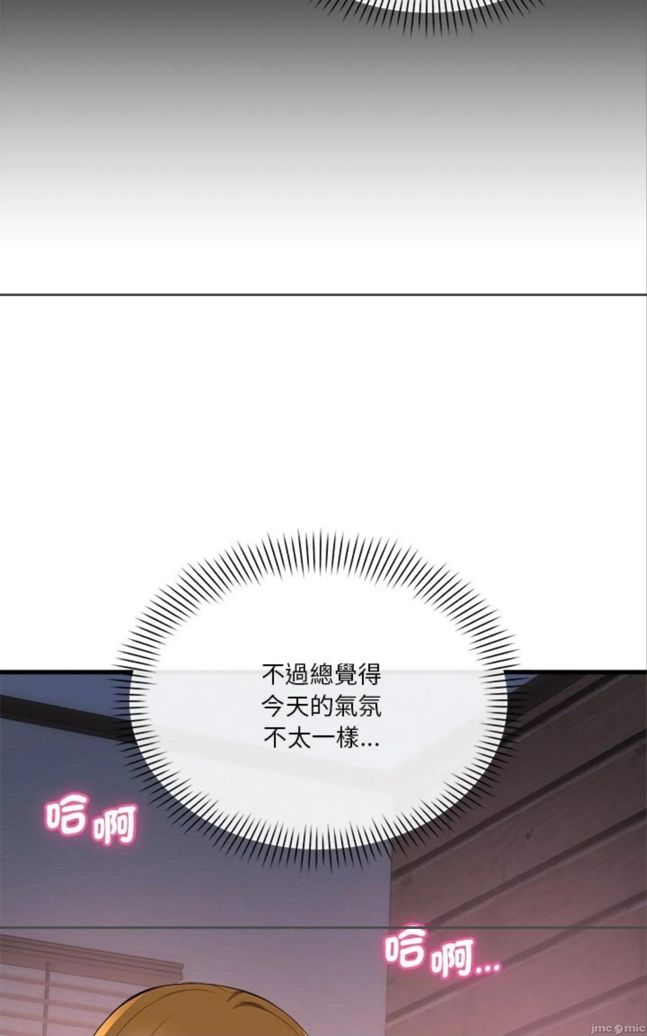 会变身的女友 会变身的女友 31 第21页
