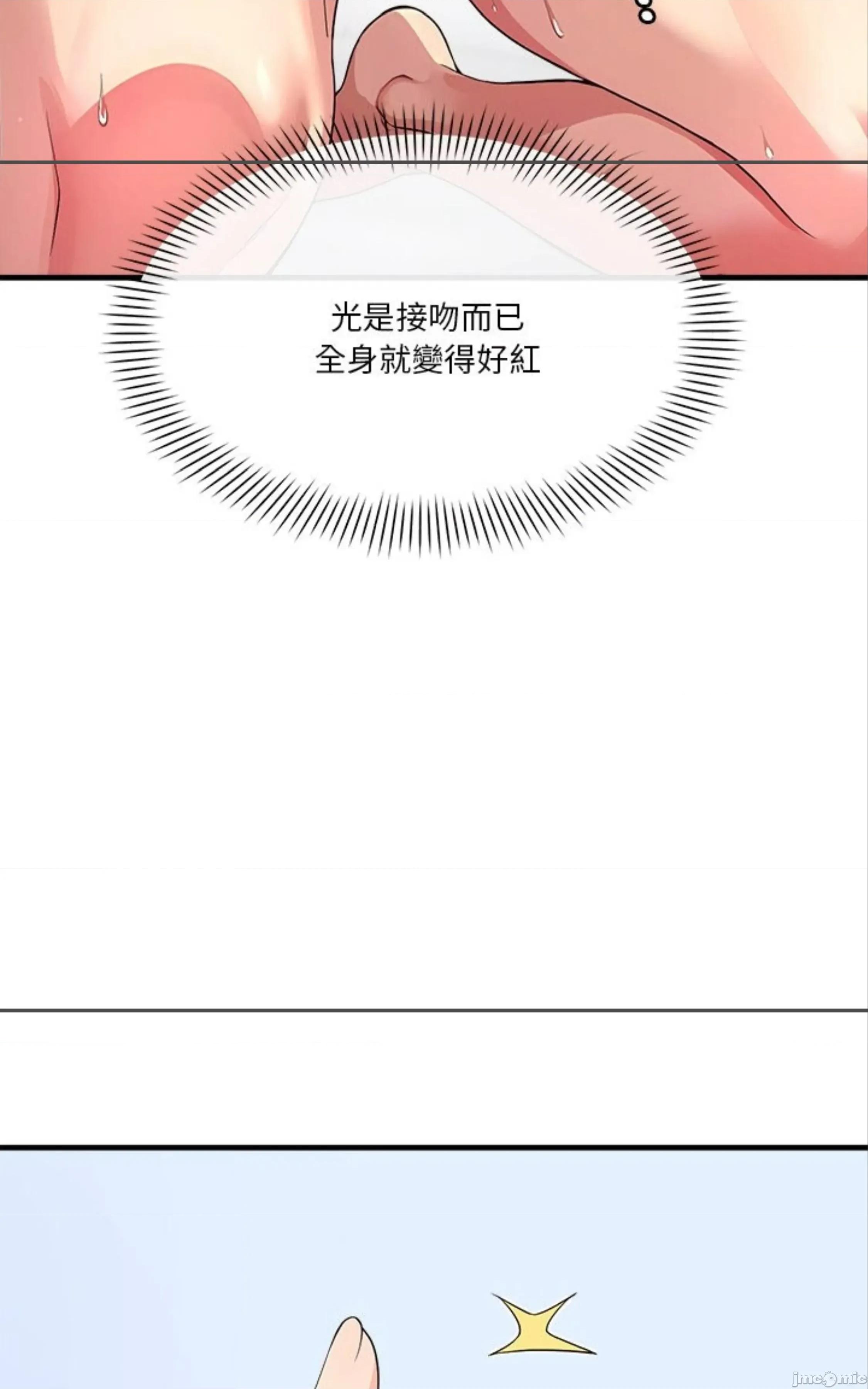 会变身的女友 会变身的女友 31 第23页
