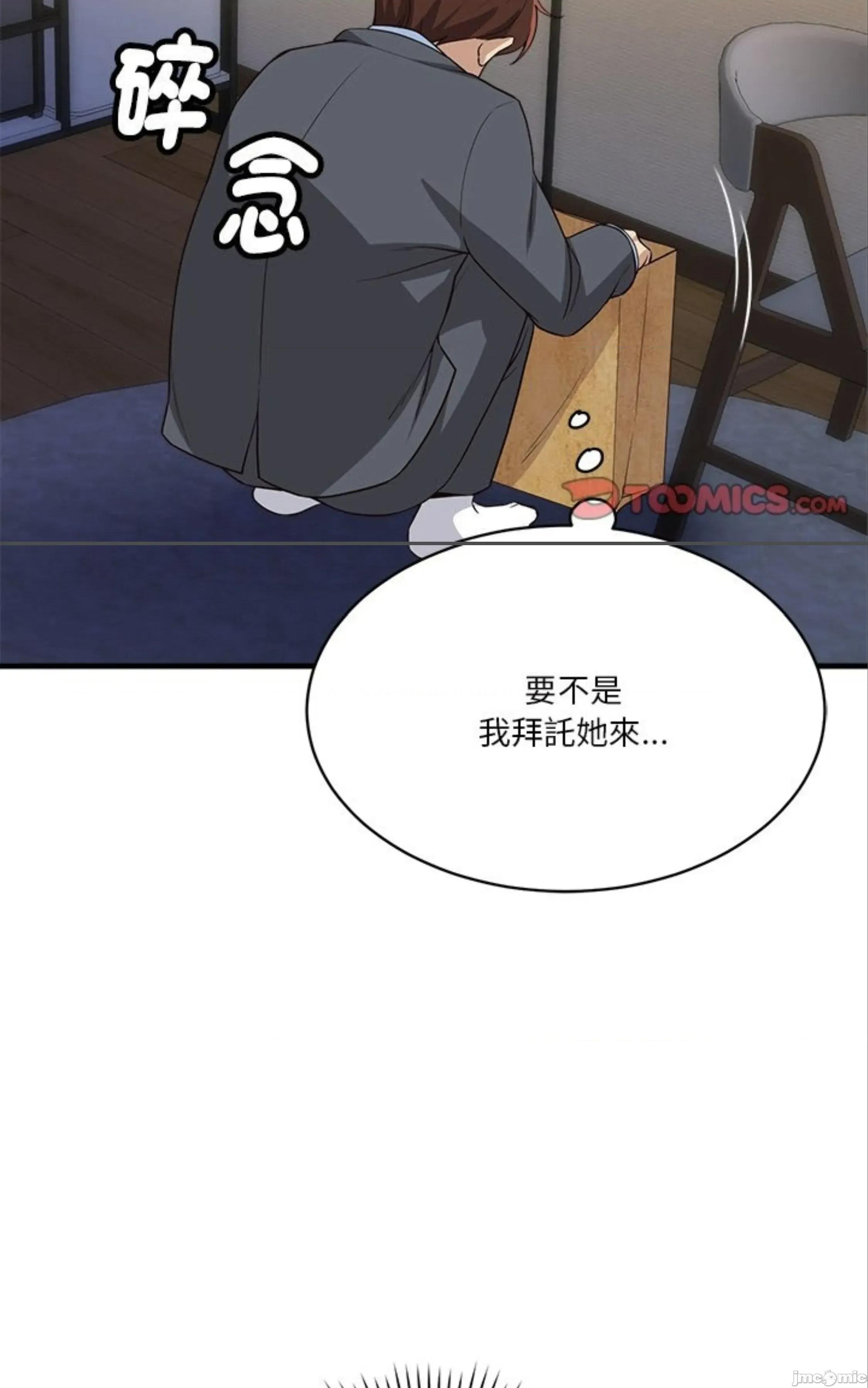 会变身的女友 会变身的女友 31 第27页