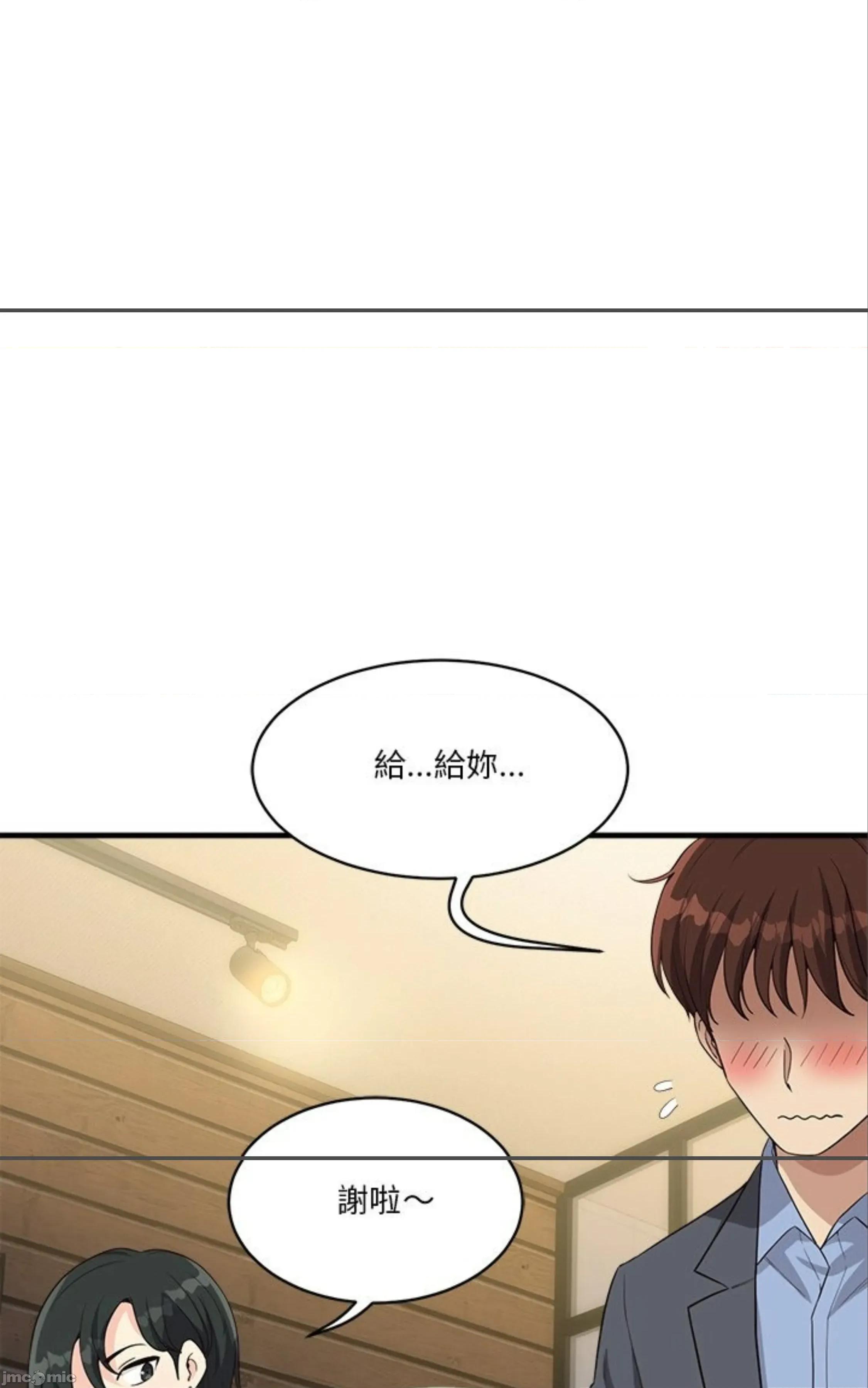 会变身的女友 会变身的女友 31 第29页
