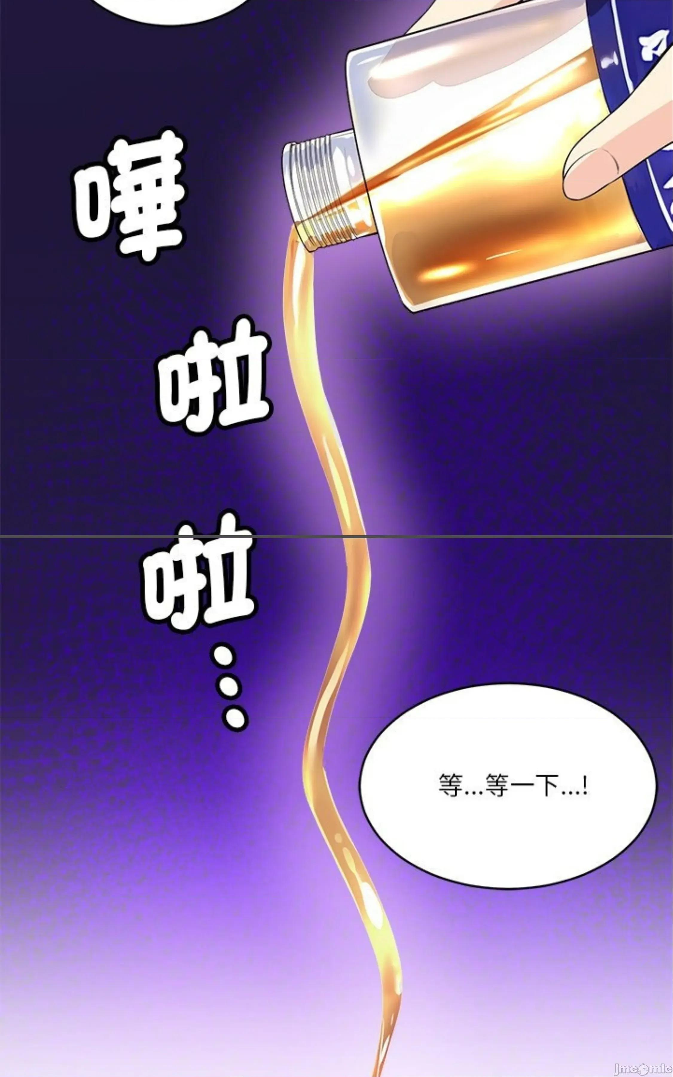 会变身的女友 会变身的女友 31 第33页