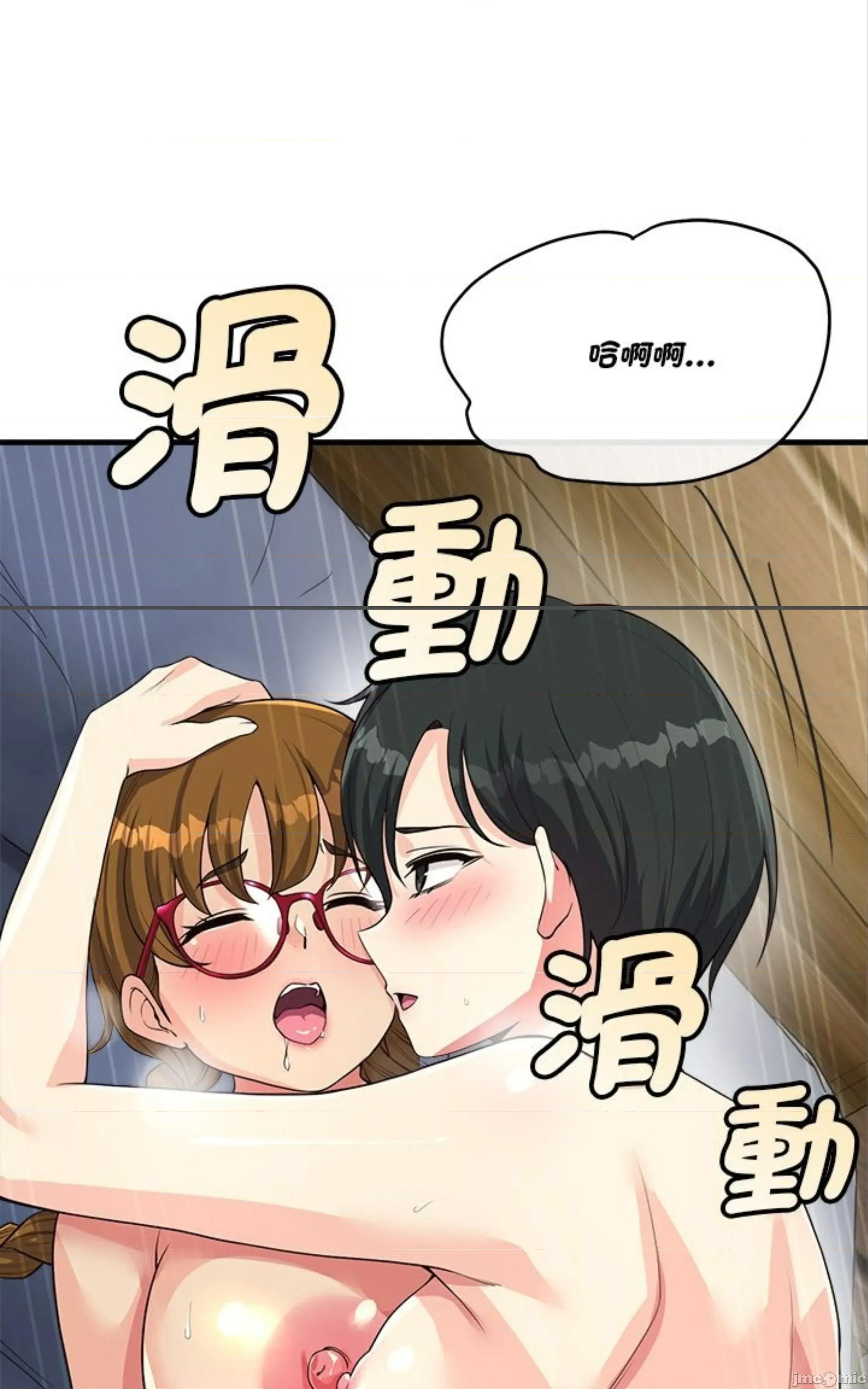 会变身的女友 会变身的女友 31 第41页