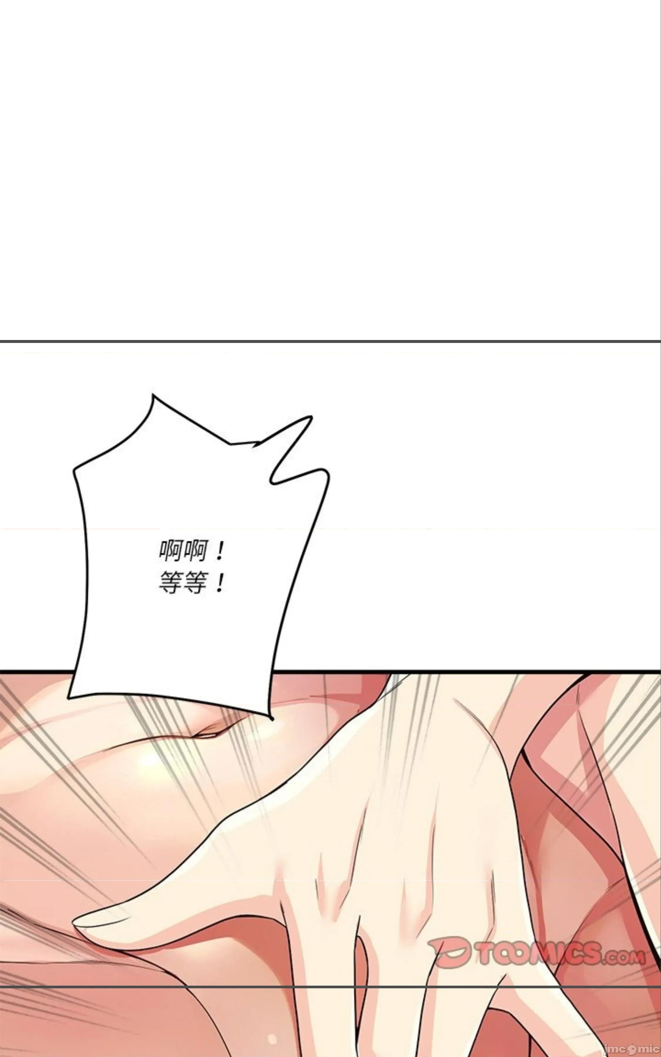 会变身的女友 会变身的女友 31 第46页