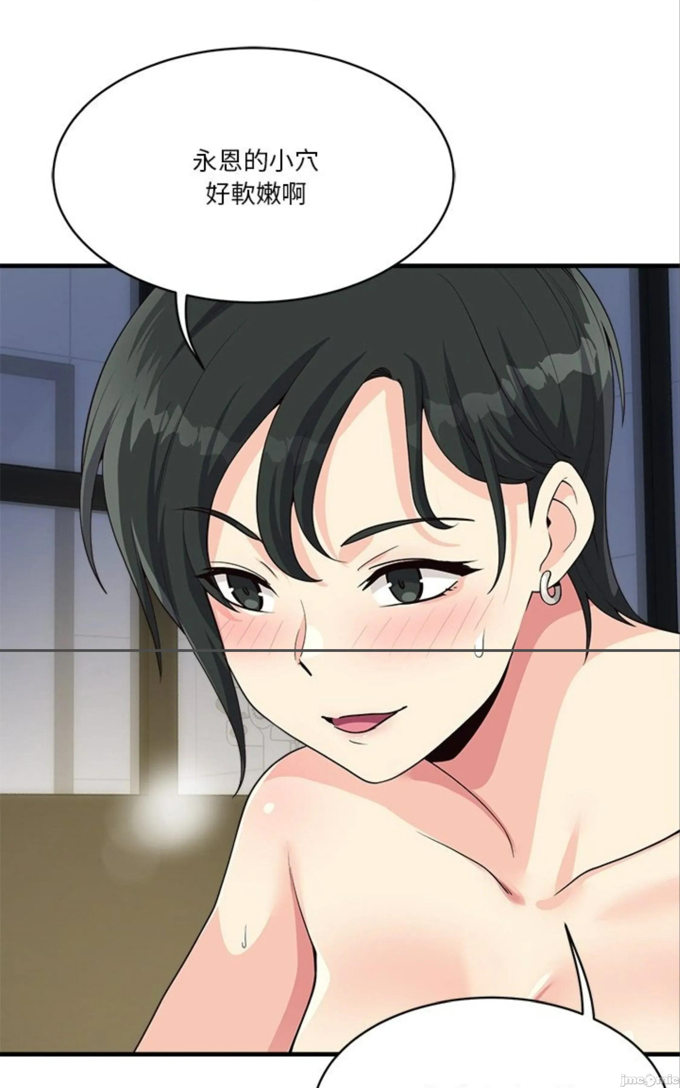 会变身的女友 会变身的女友 31 第50页