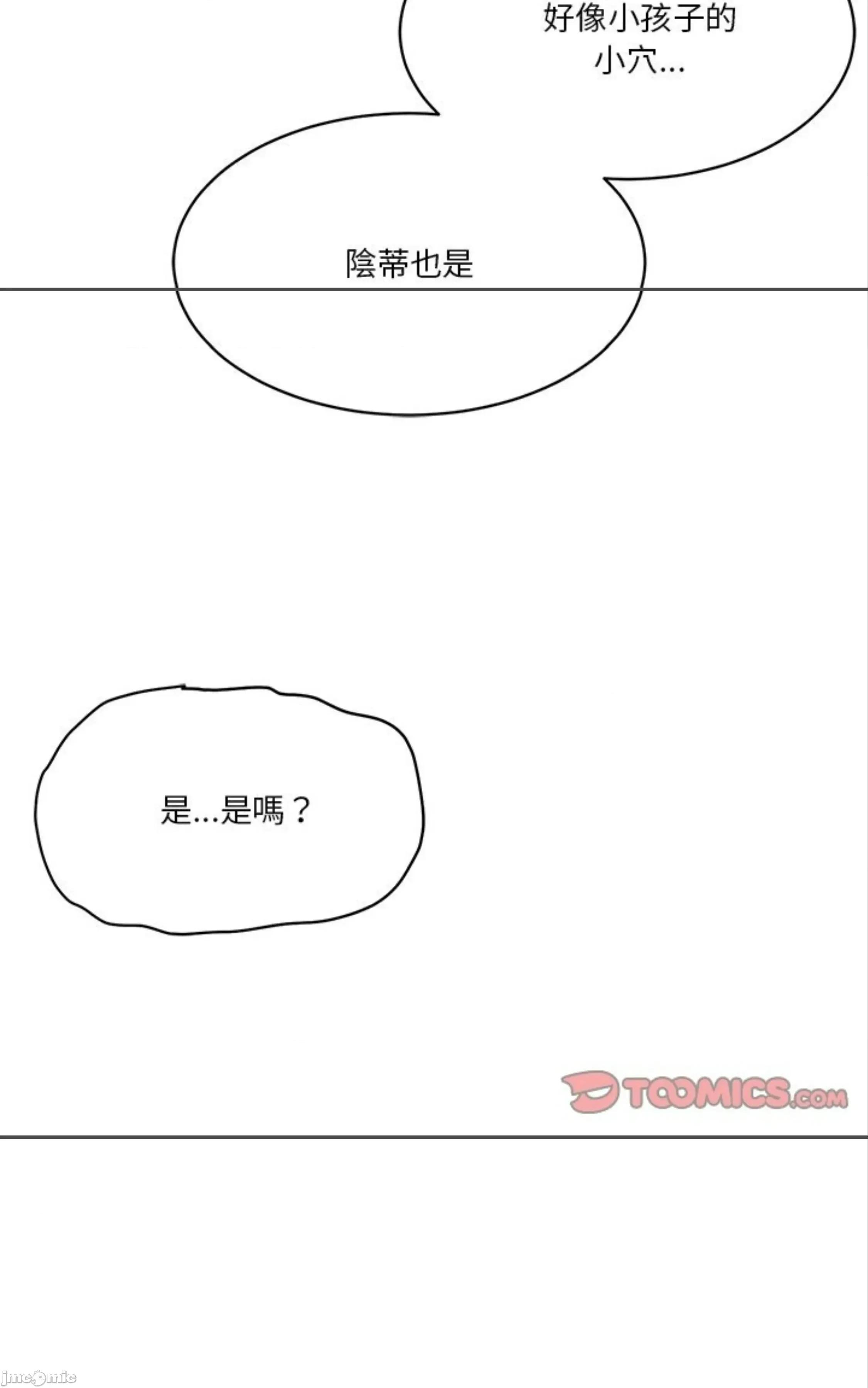 会变身的女友 会变身的女友 31 第51页