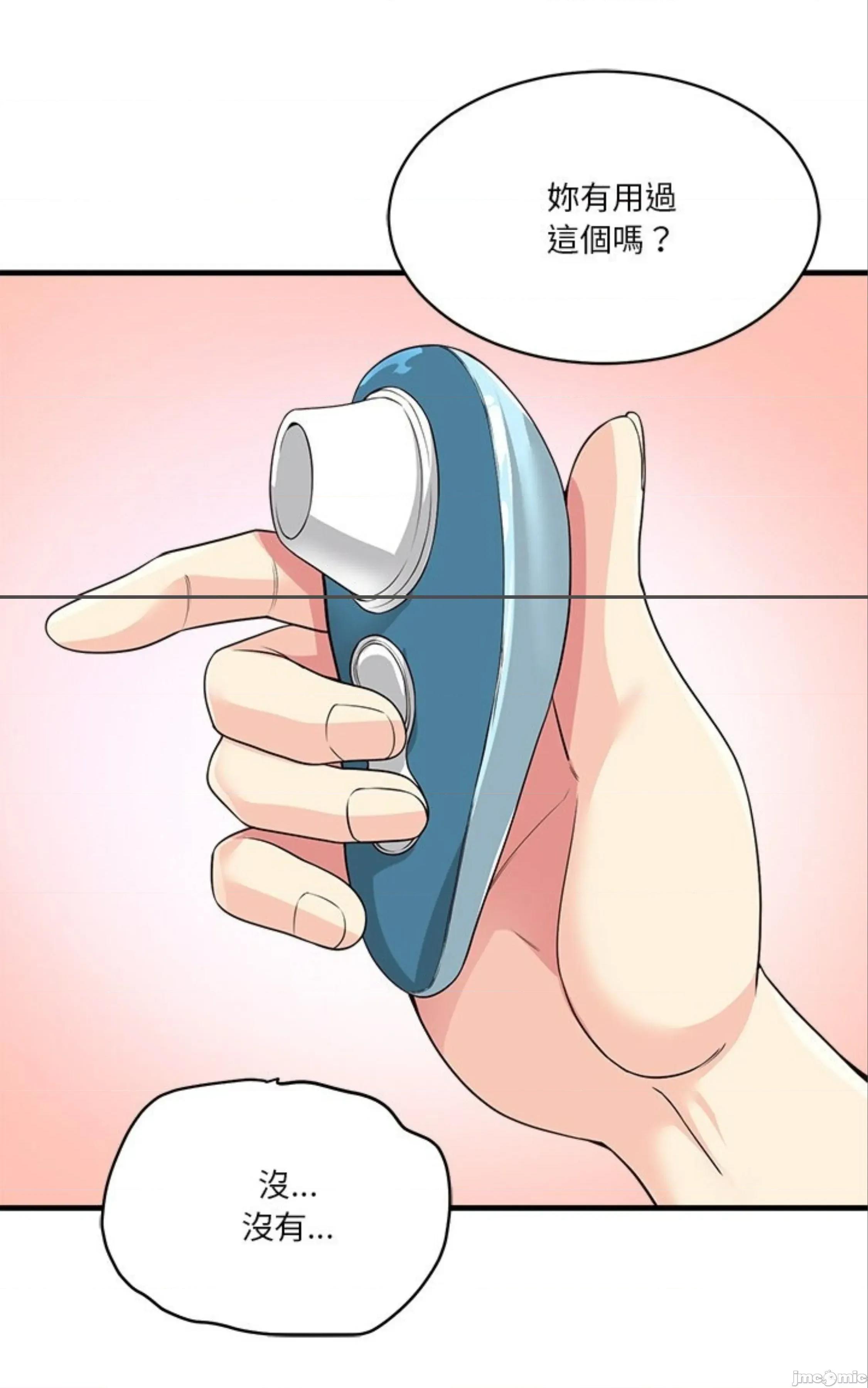 会变身的女友 会变身的女友 31 第52页