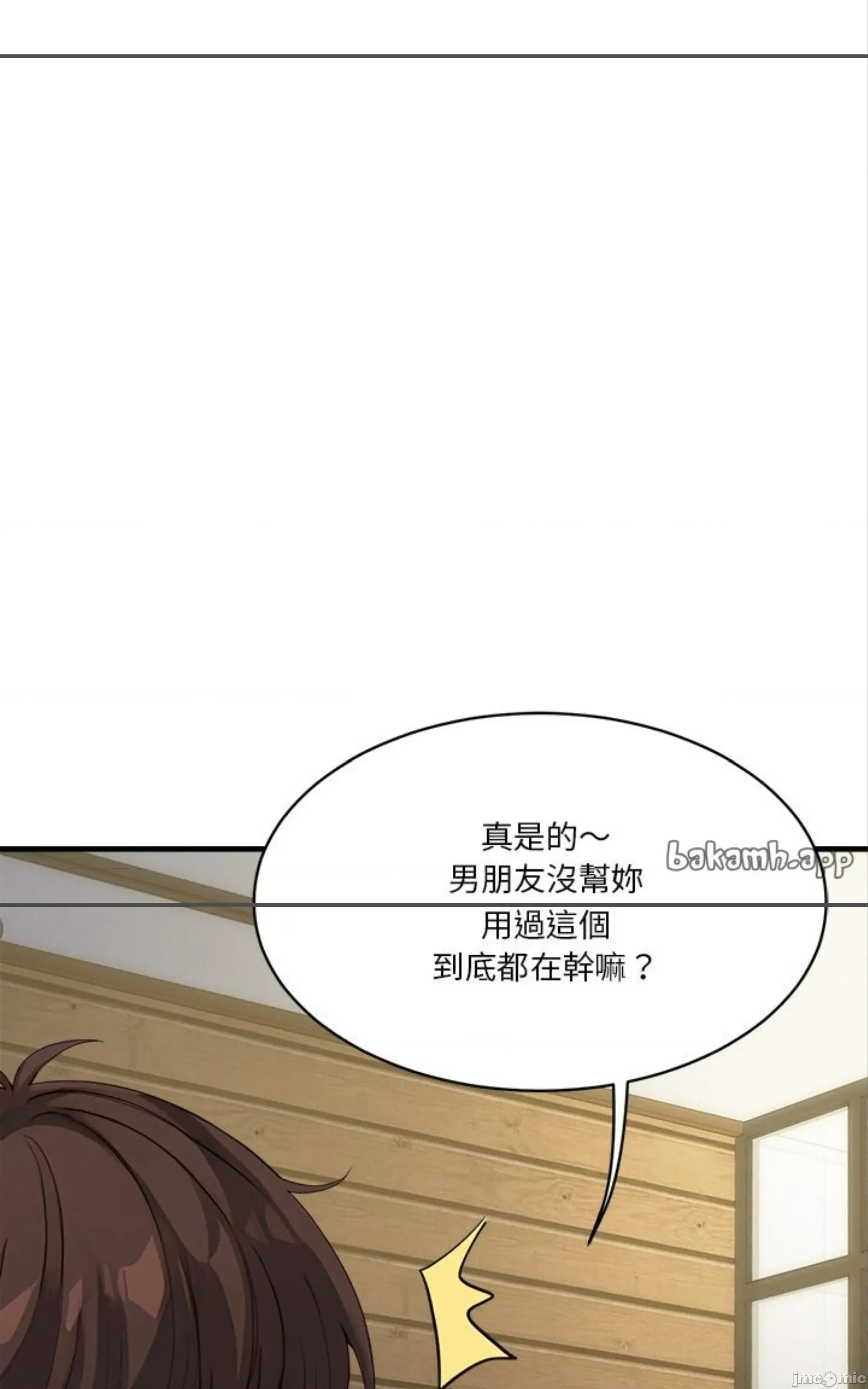 会变身的女友 会变身的女友 31 第53页