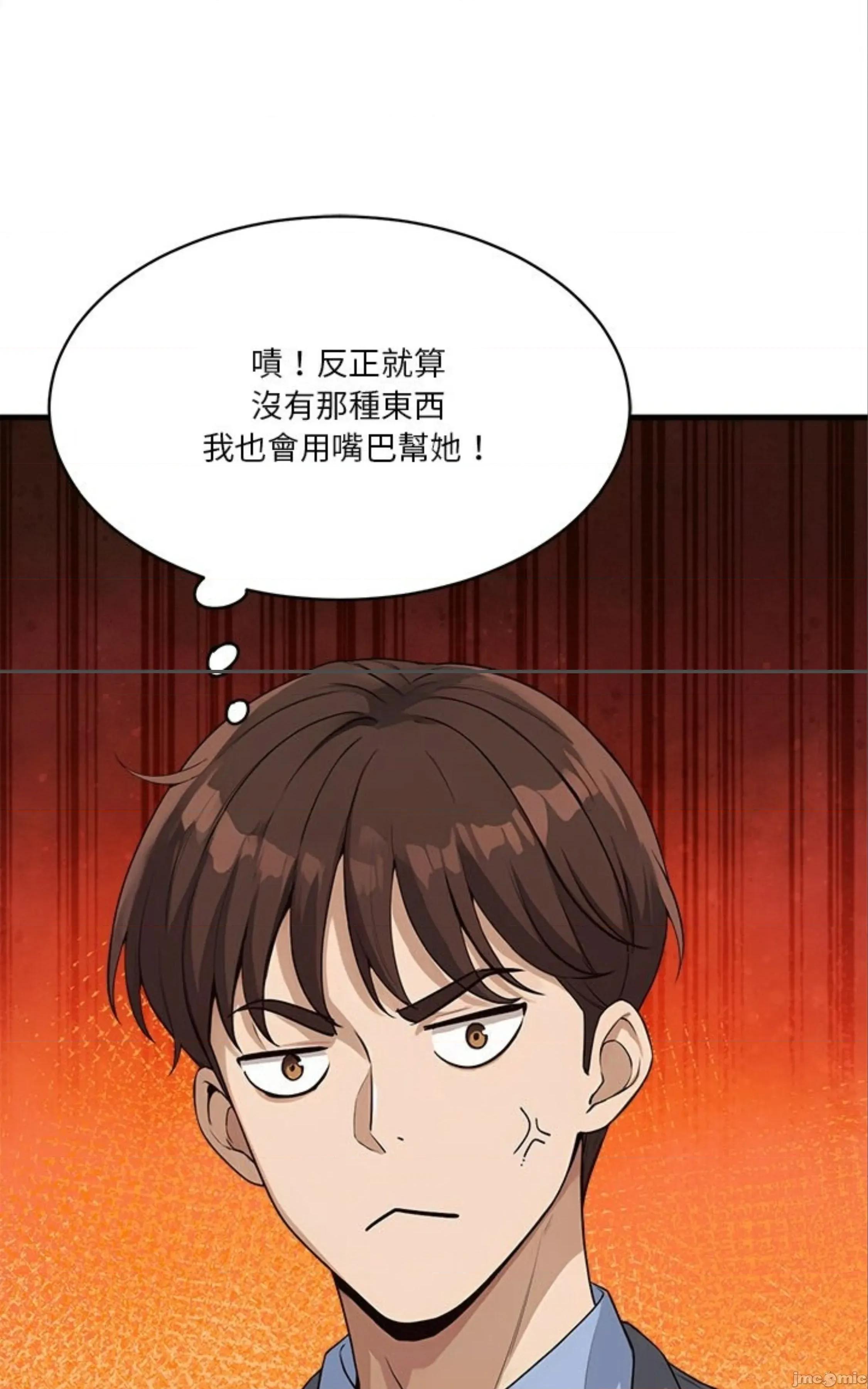 会变身的女友 会变身的女友 31 第55页