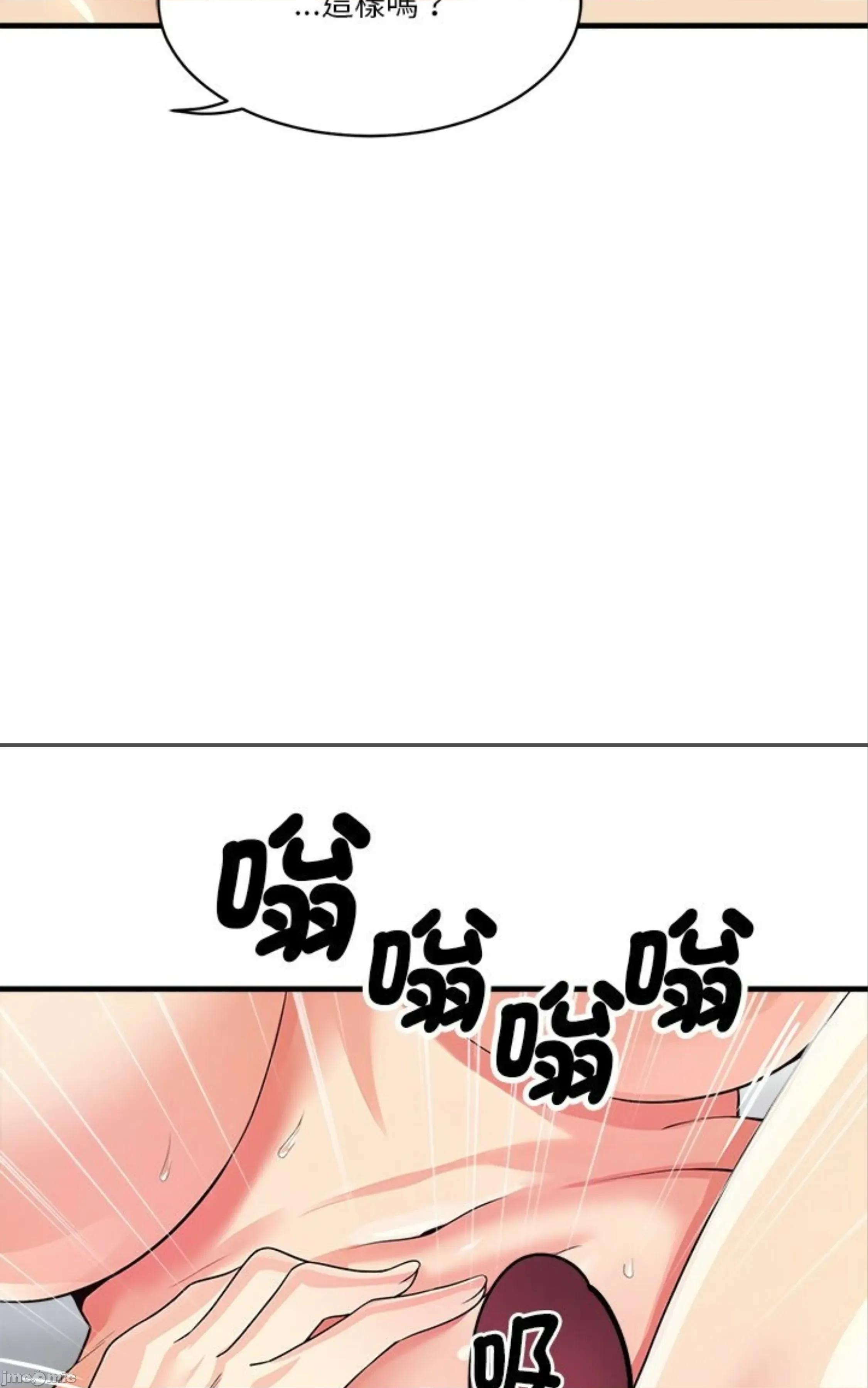 会变身的女友 会变身的女友 31 第58页