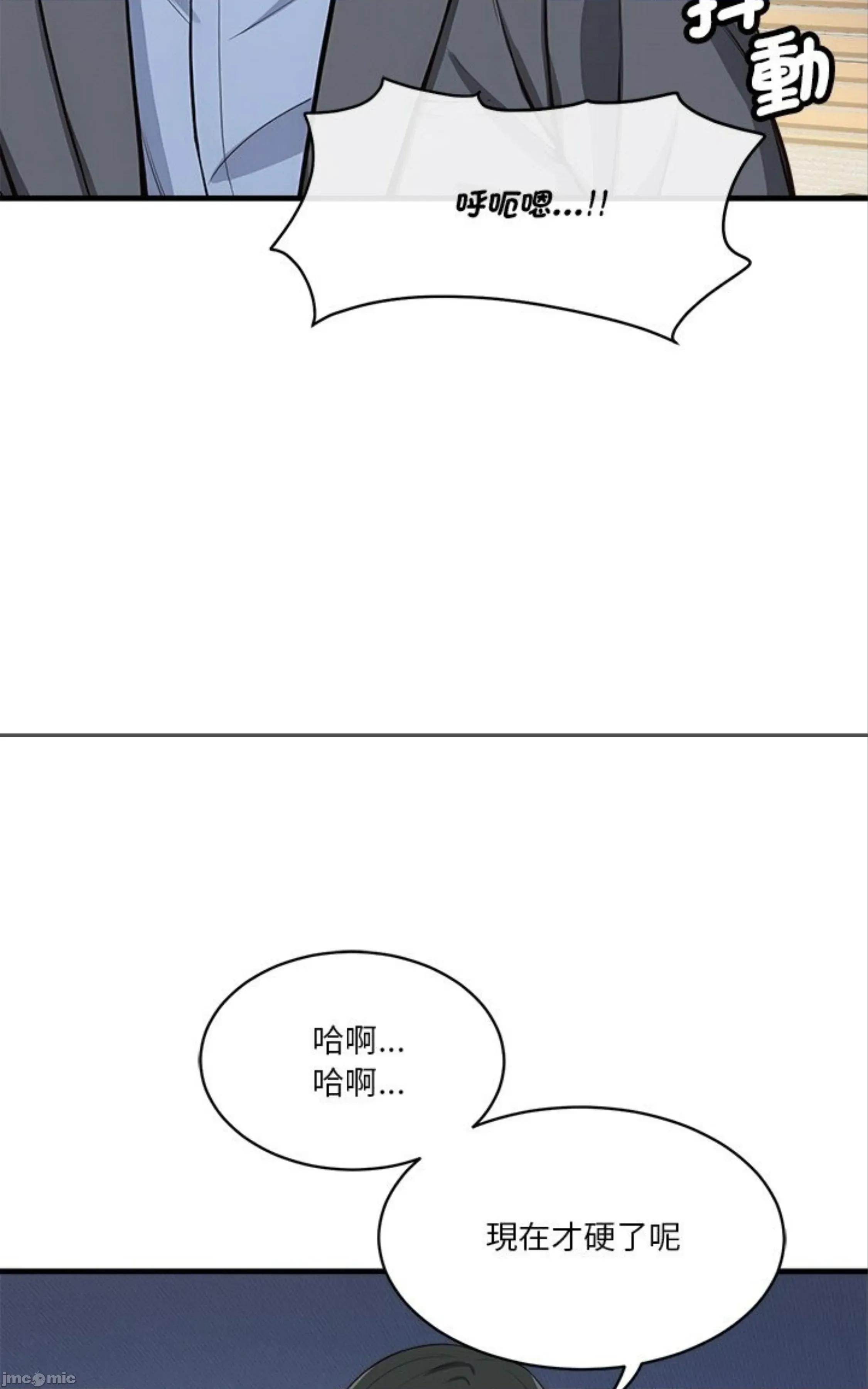会变身的女友 会变身的女友 31 第69页