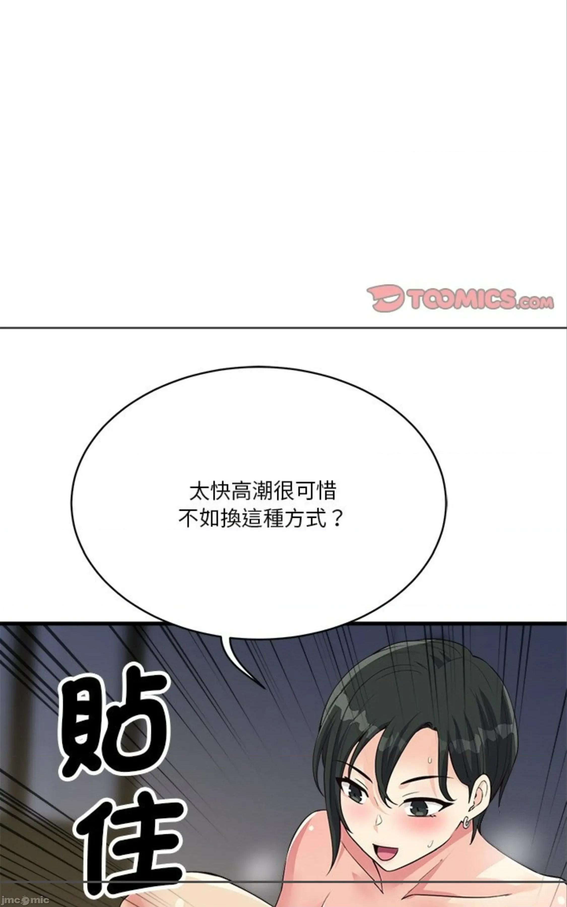 会变身的女友 会变身的女友 31 第71页