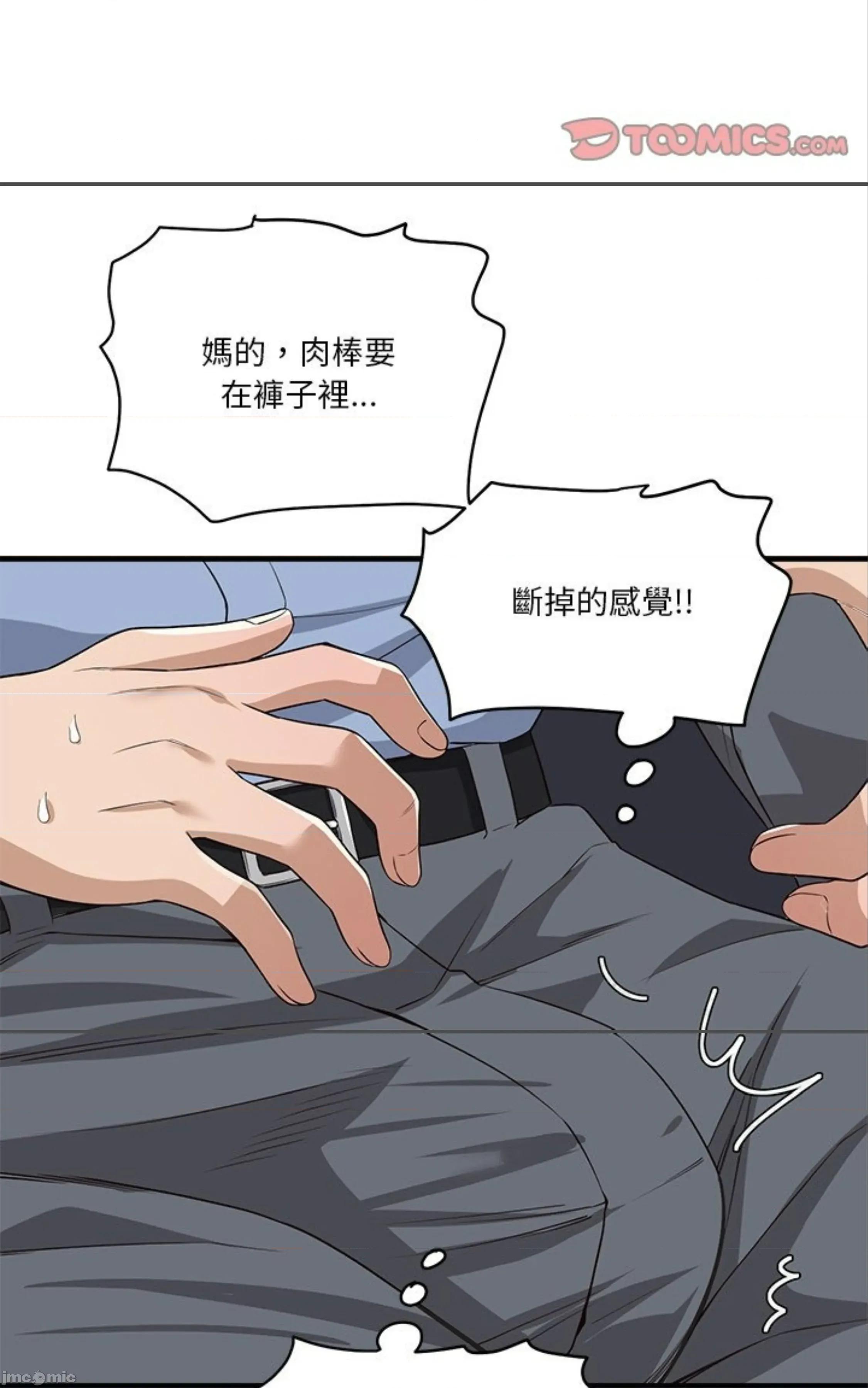 会变身的女友 会变身的女友 31 第81页