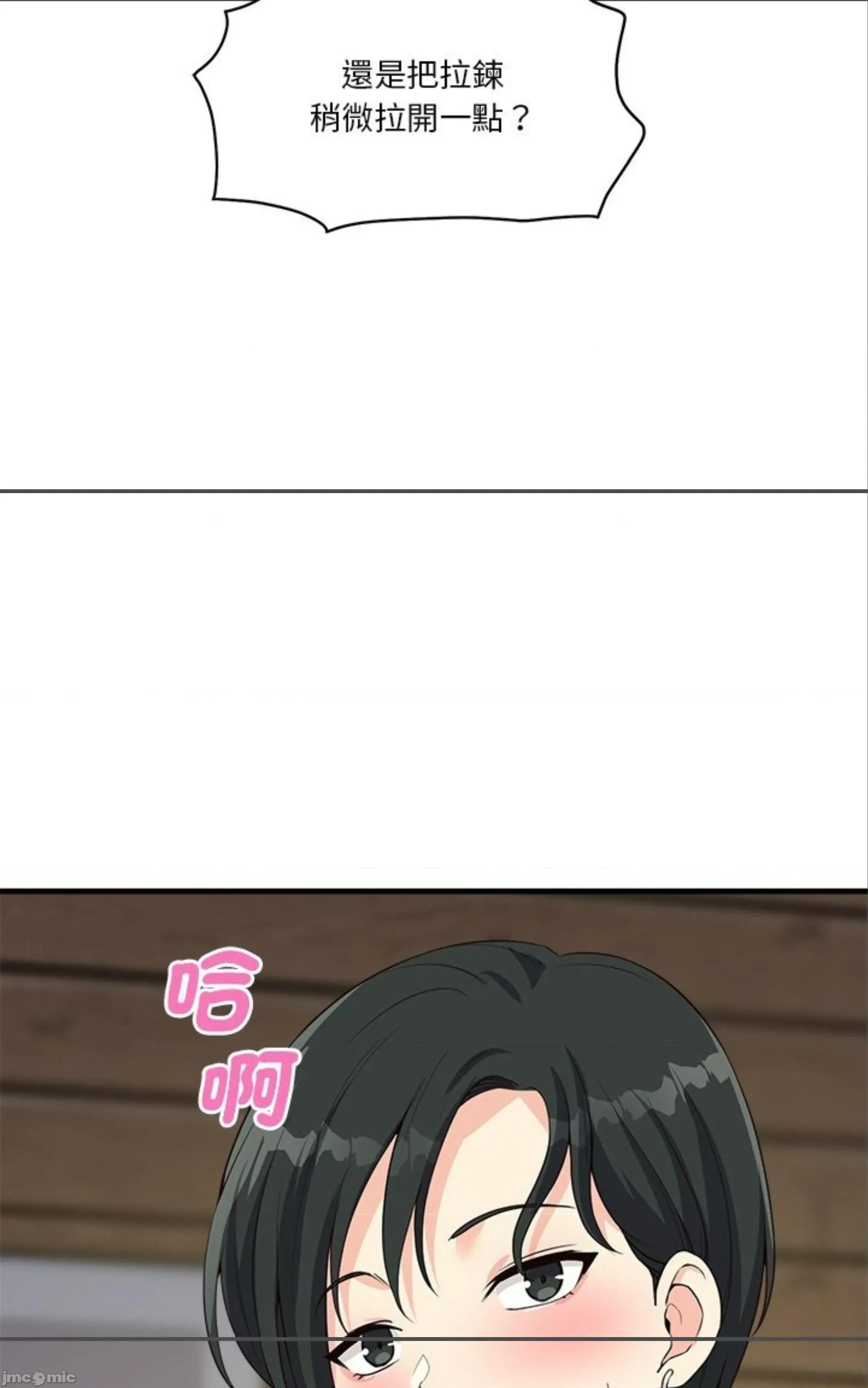 会变身的女友 会变身的女友 31 第82页
