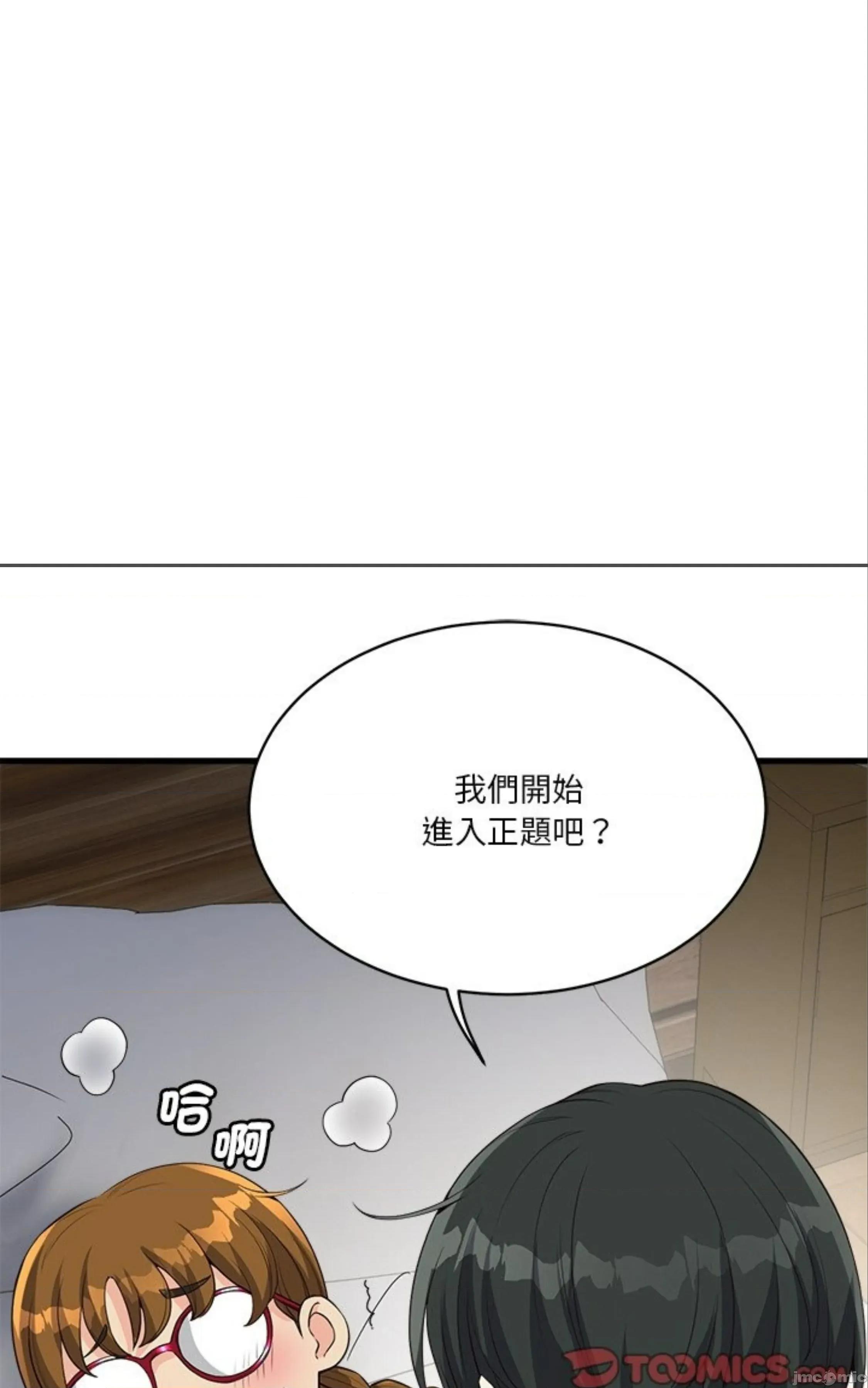 会变身的女友 会变身的女友 31 第85页