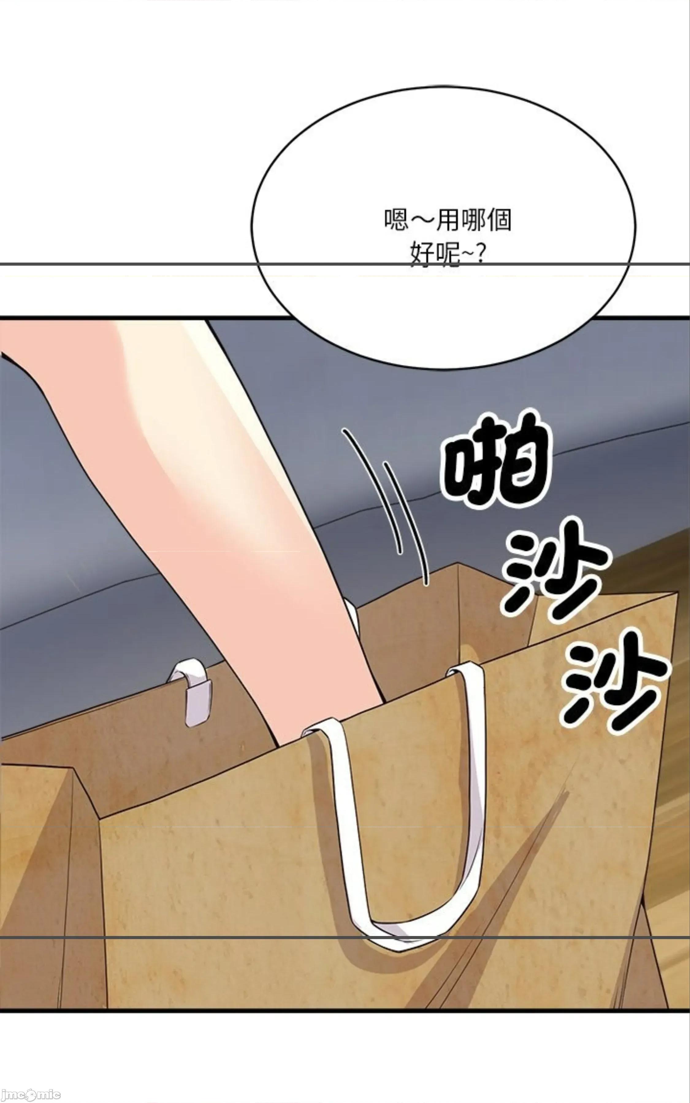 会变身的女友 会变身的女友 31 第87页