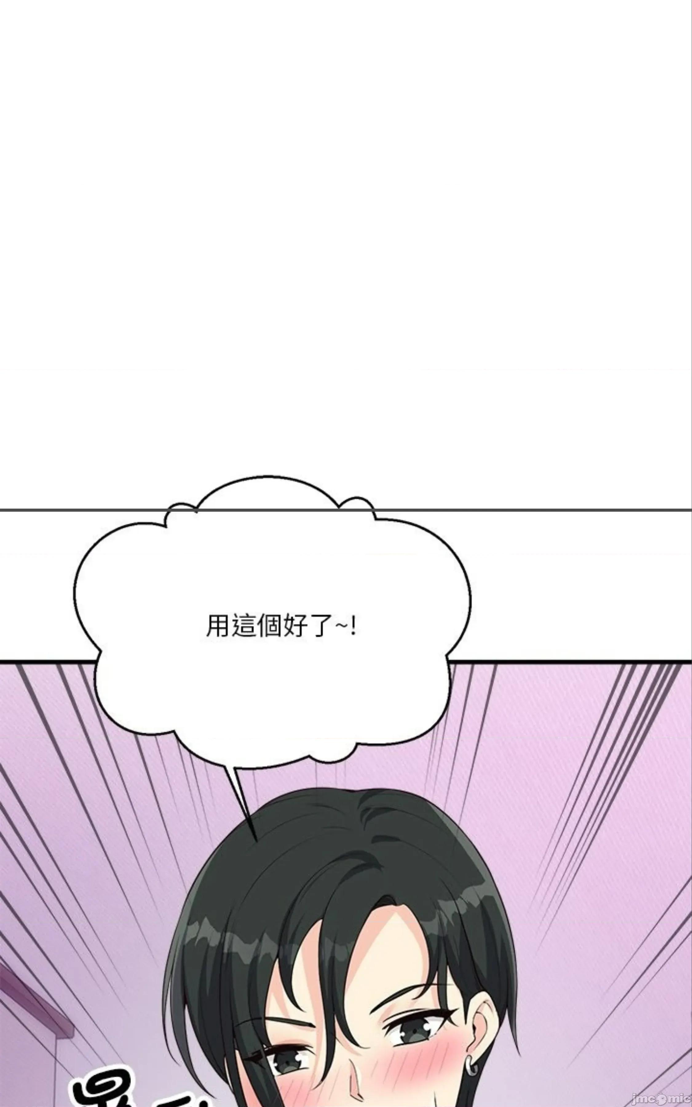会变身的女友 会变身的女友 31 第88页