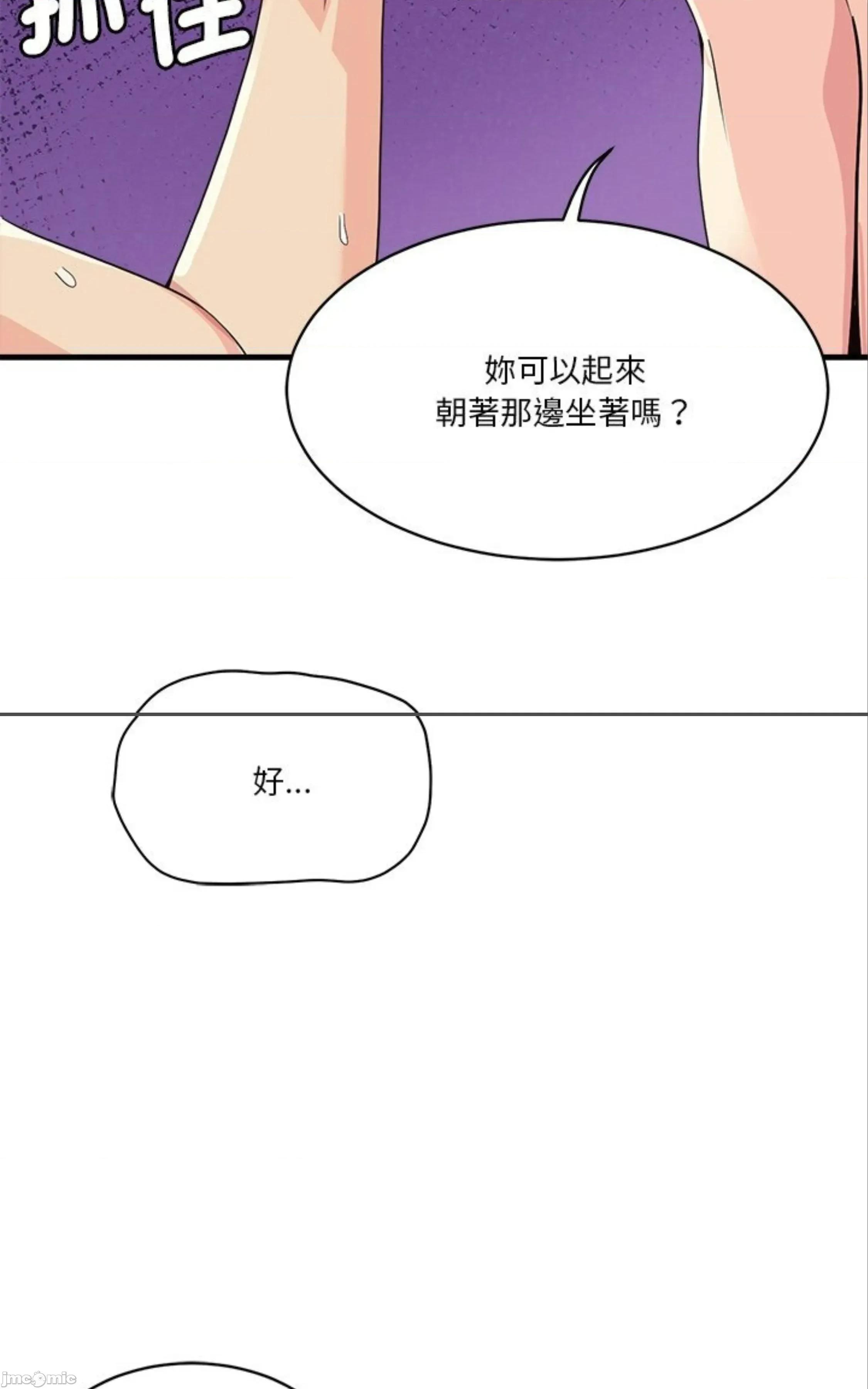 会变身的女友 会变身的女友 31 第91页