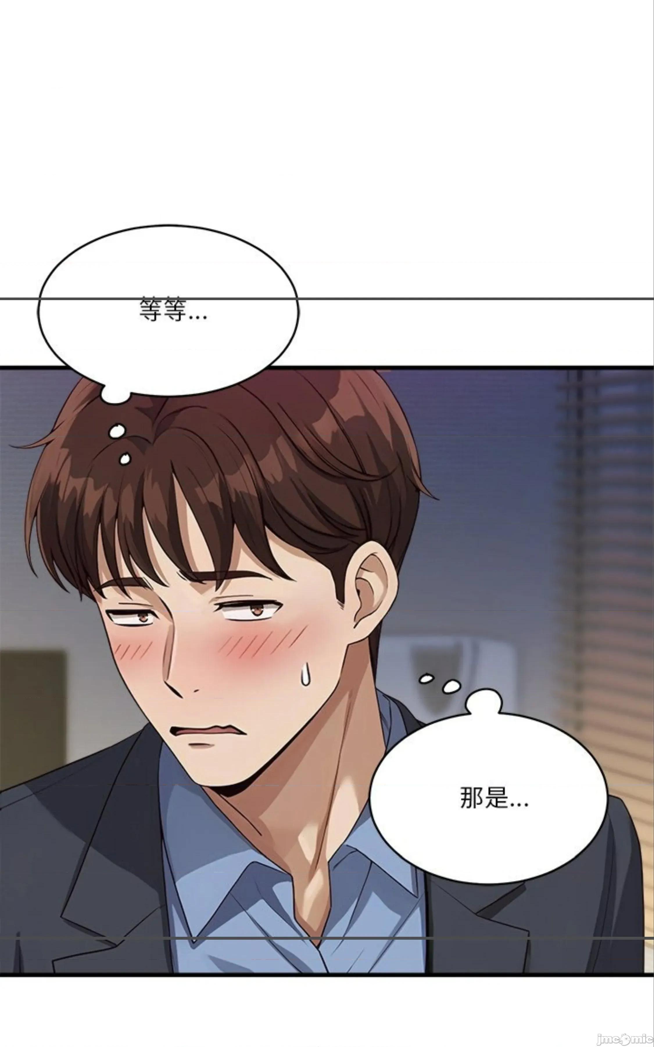 会变身的女友 会变身的女友 31 第101页