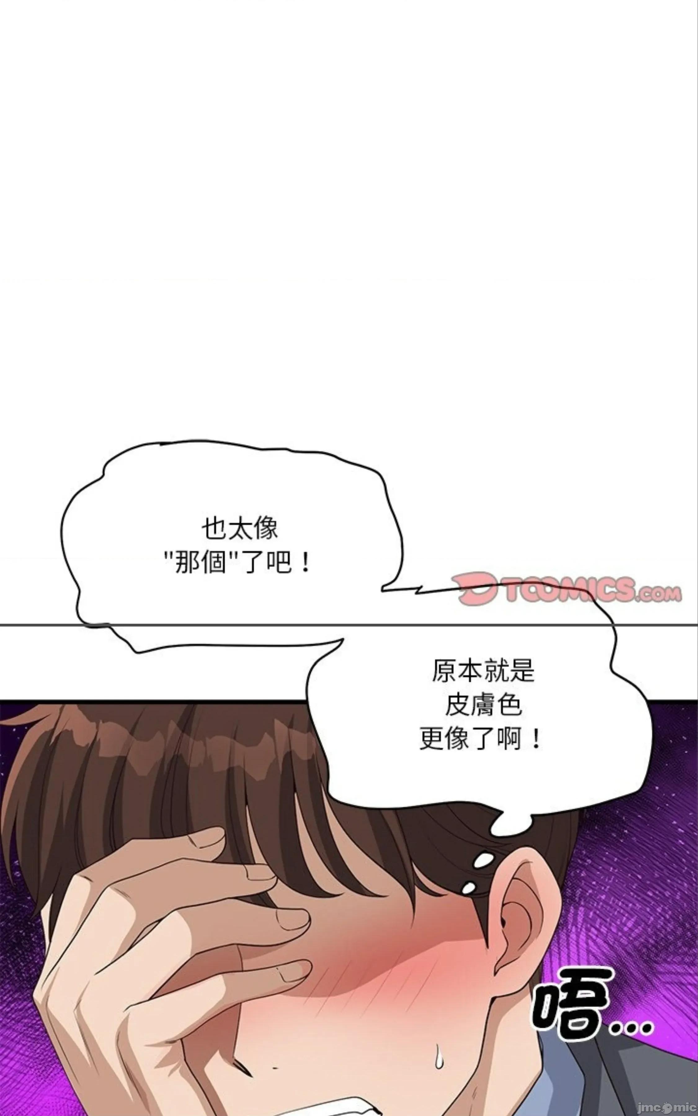 会变身的女友 会变身的女友 31 第105页