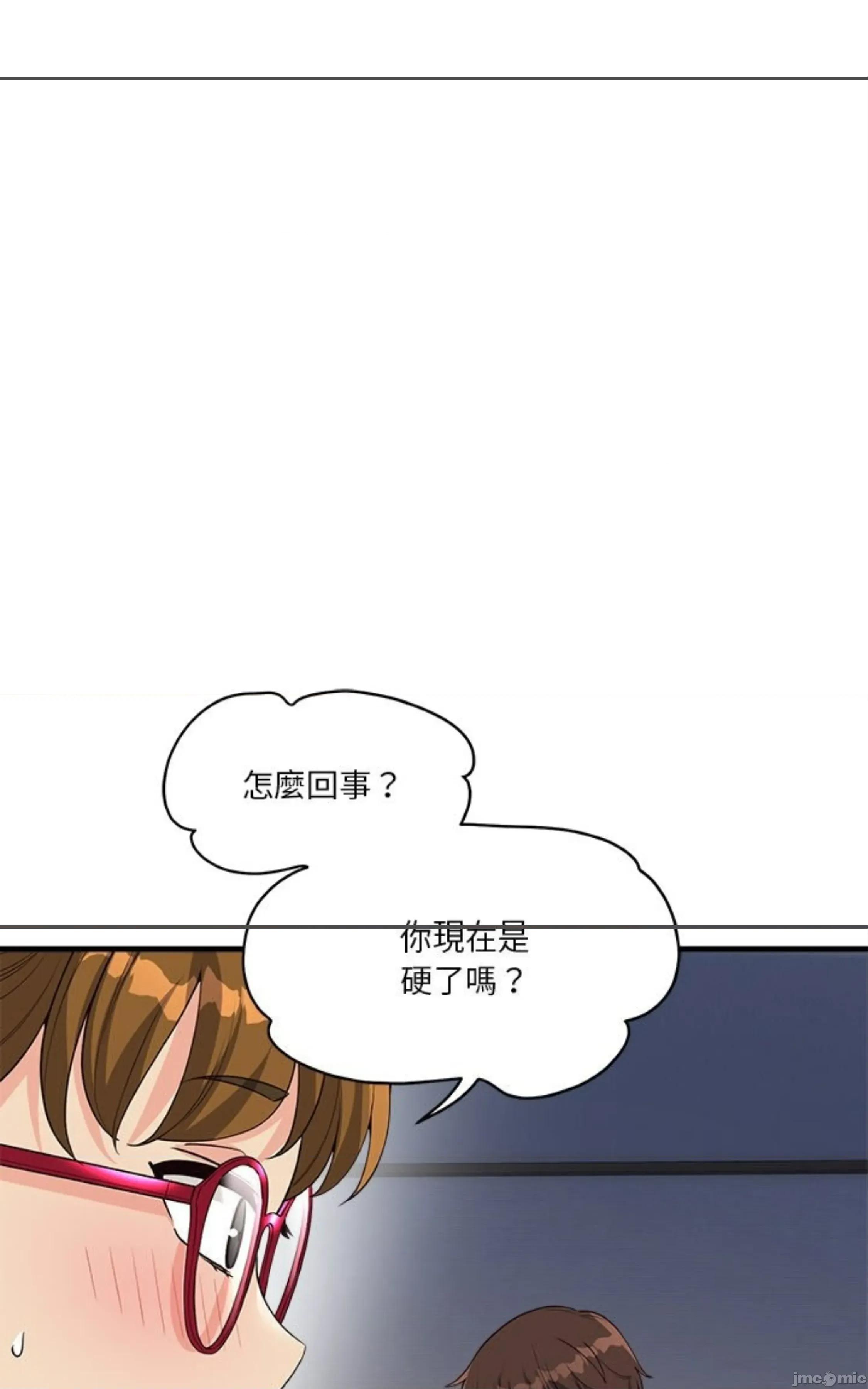 会变身的女友 会变身的女友 31 第111页